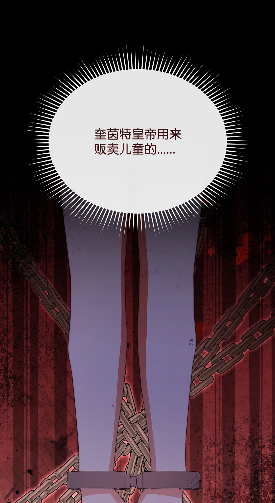 103 人口贩卖(1/2)-第104话