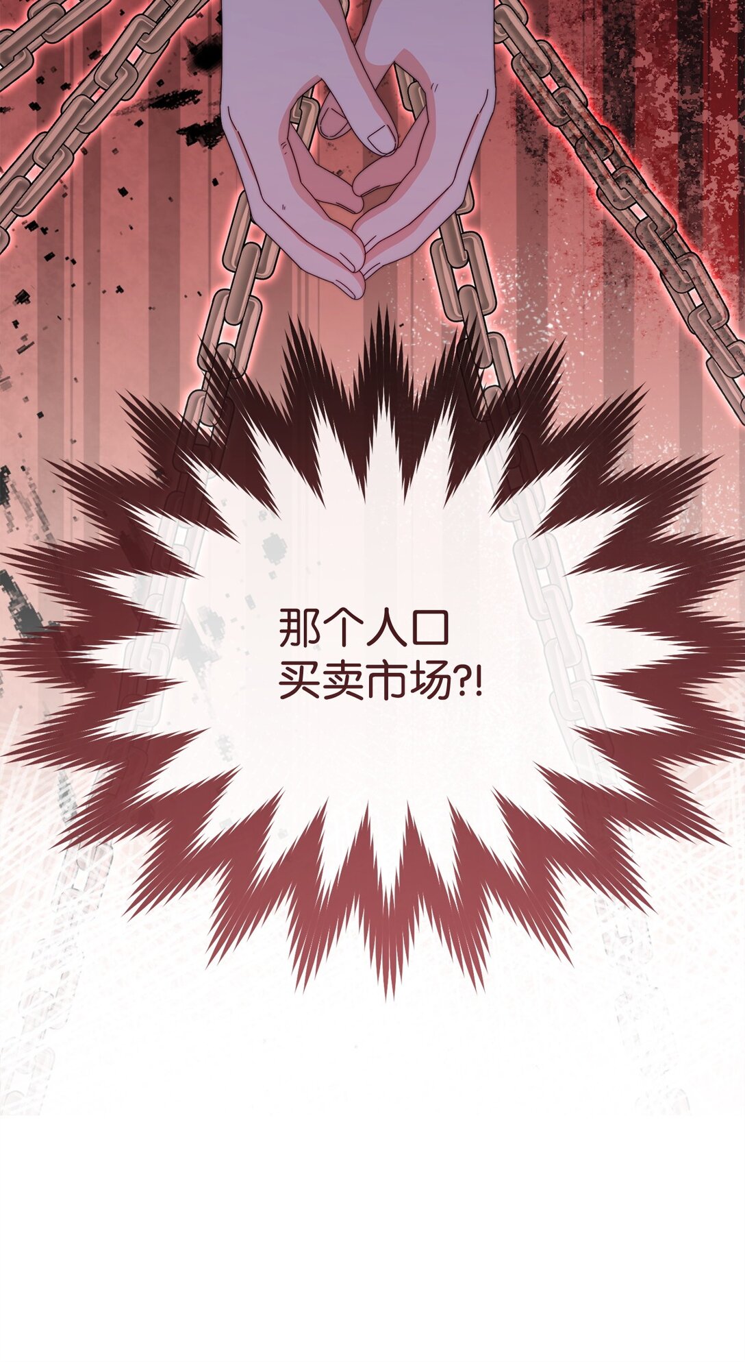 103 人口贩卖(1/2)-第104话
