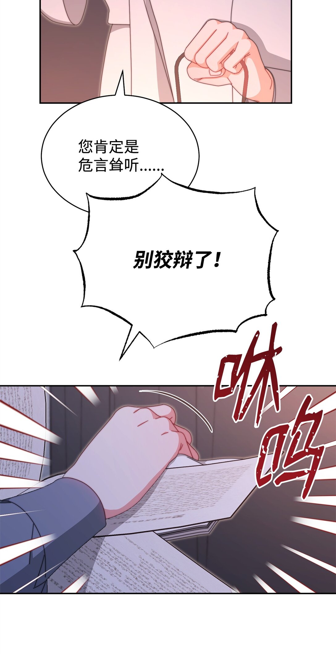 103 人口贩卖(1/2)-第104话