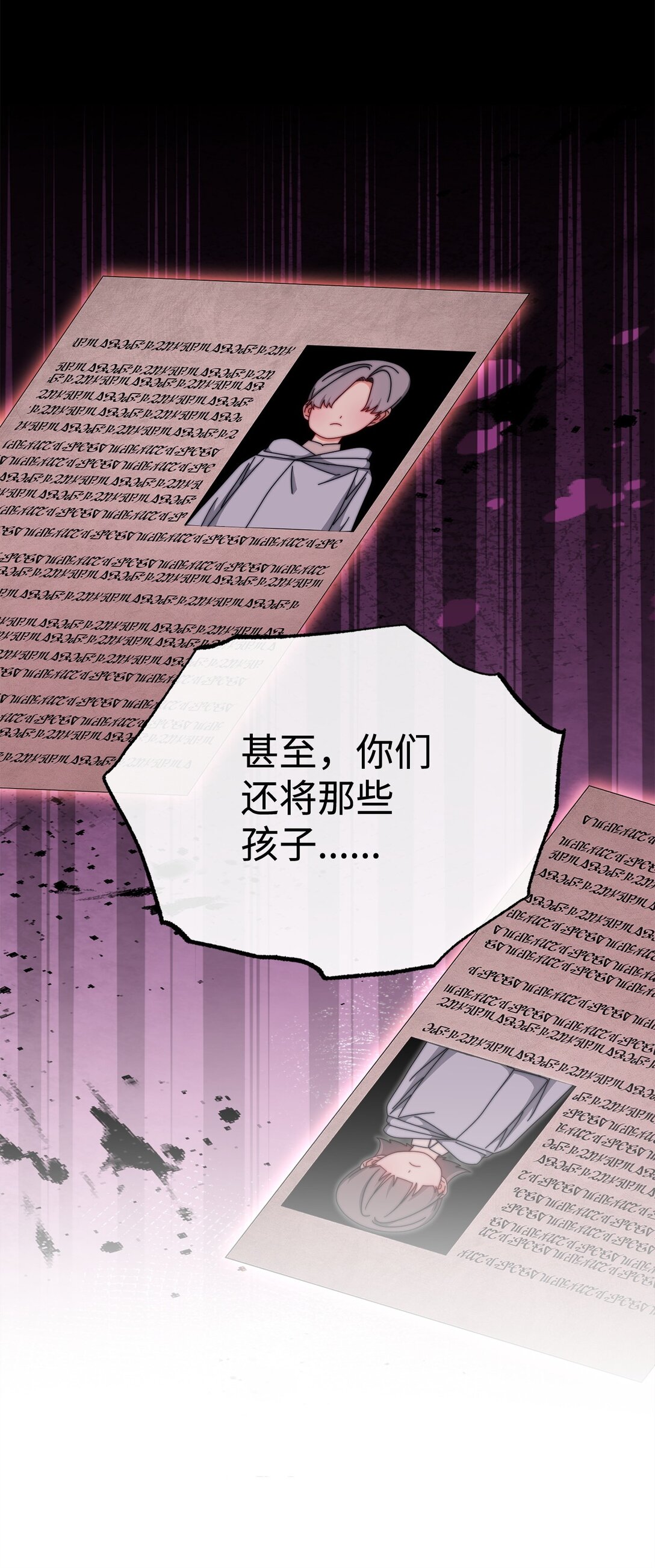 103 人口贩卖(1/2)-第104话