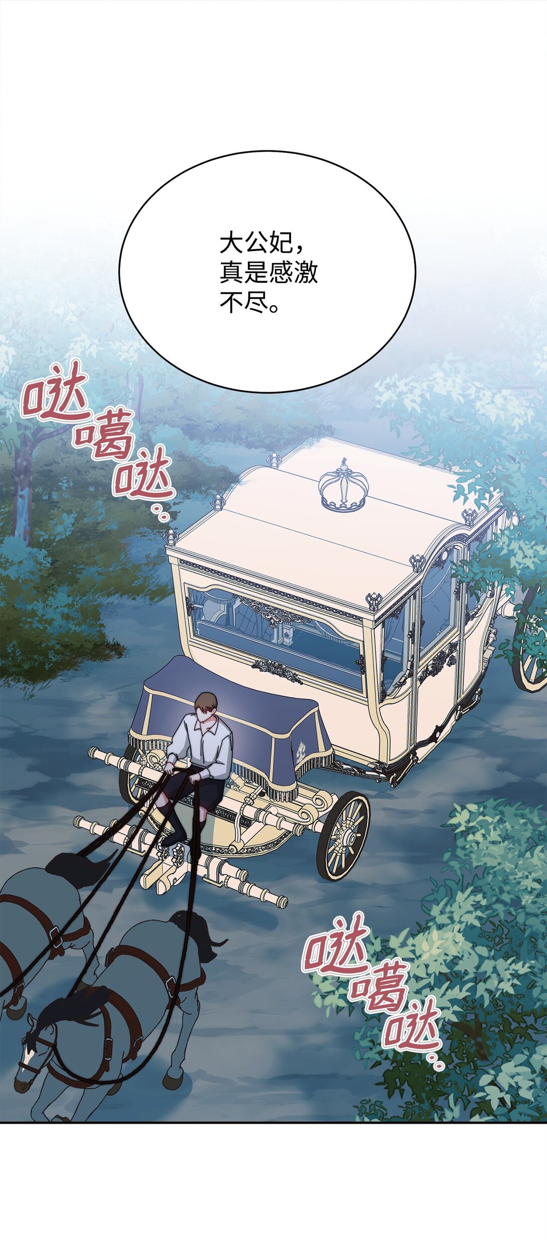 105 可疑的表现(1/2)-第106话