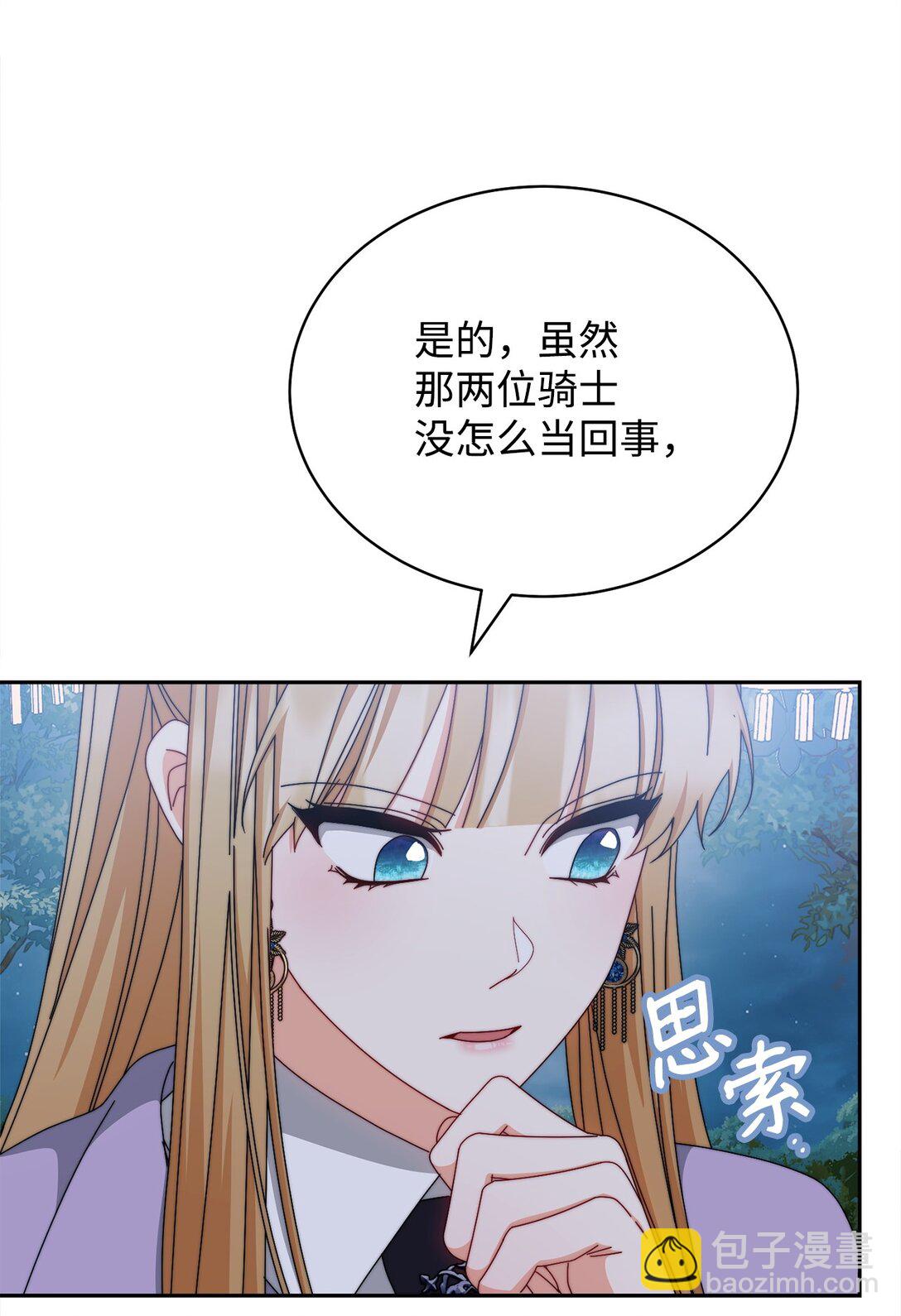 105 可疑的表现(1/2)-第106话
