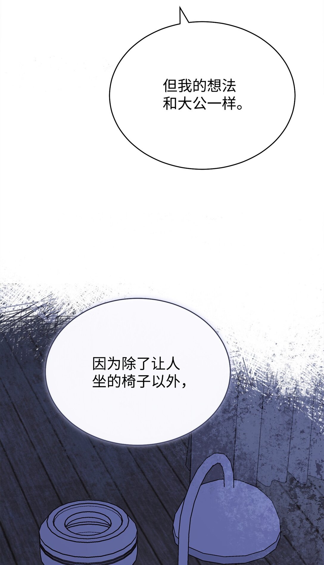 105 可疑的表现(1/2)-第106话
