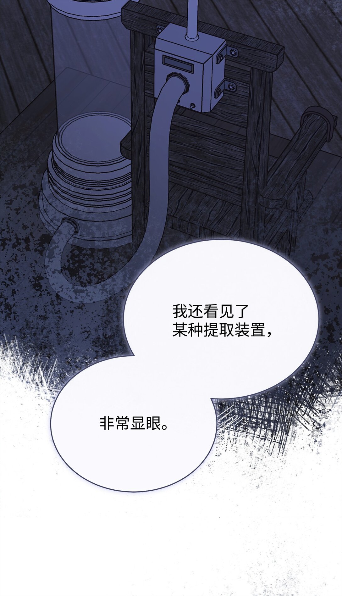 105 可疑的表现(1/2)-第106话