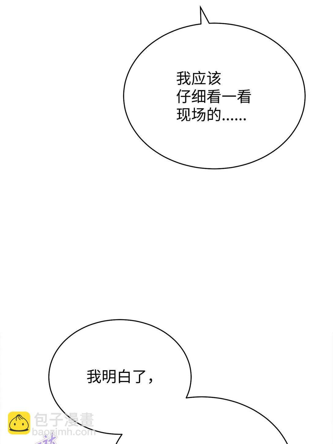 105 可疑的表现(1/2)-第106话