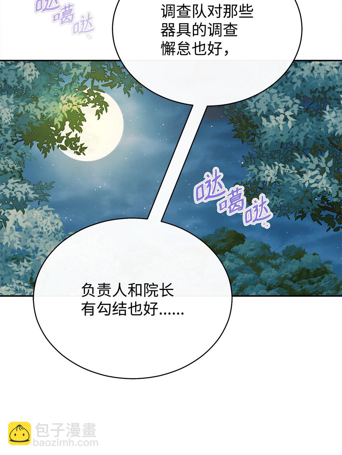 105 可疑的表现(1/2)-第106话