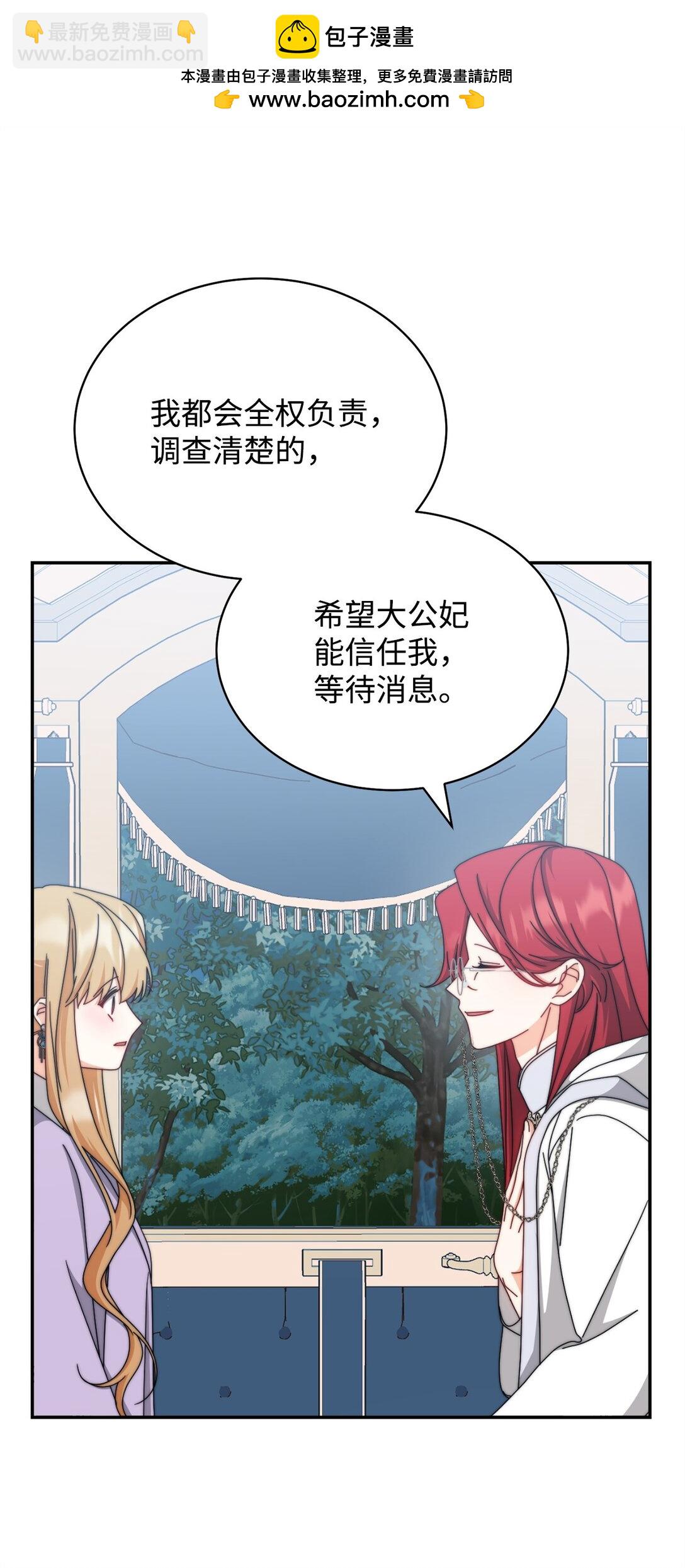105 可疑的表现(1/2)-第106话