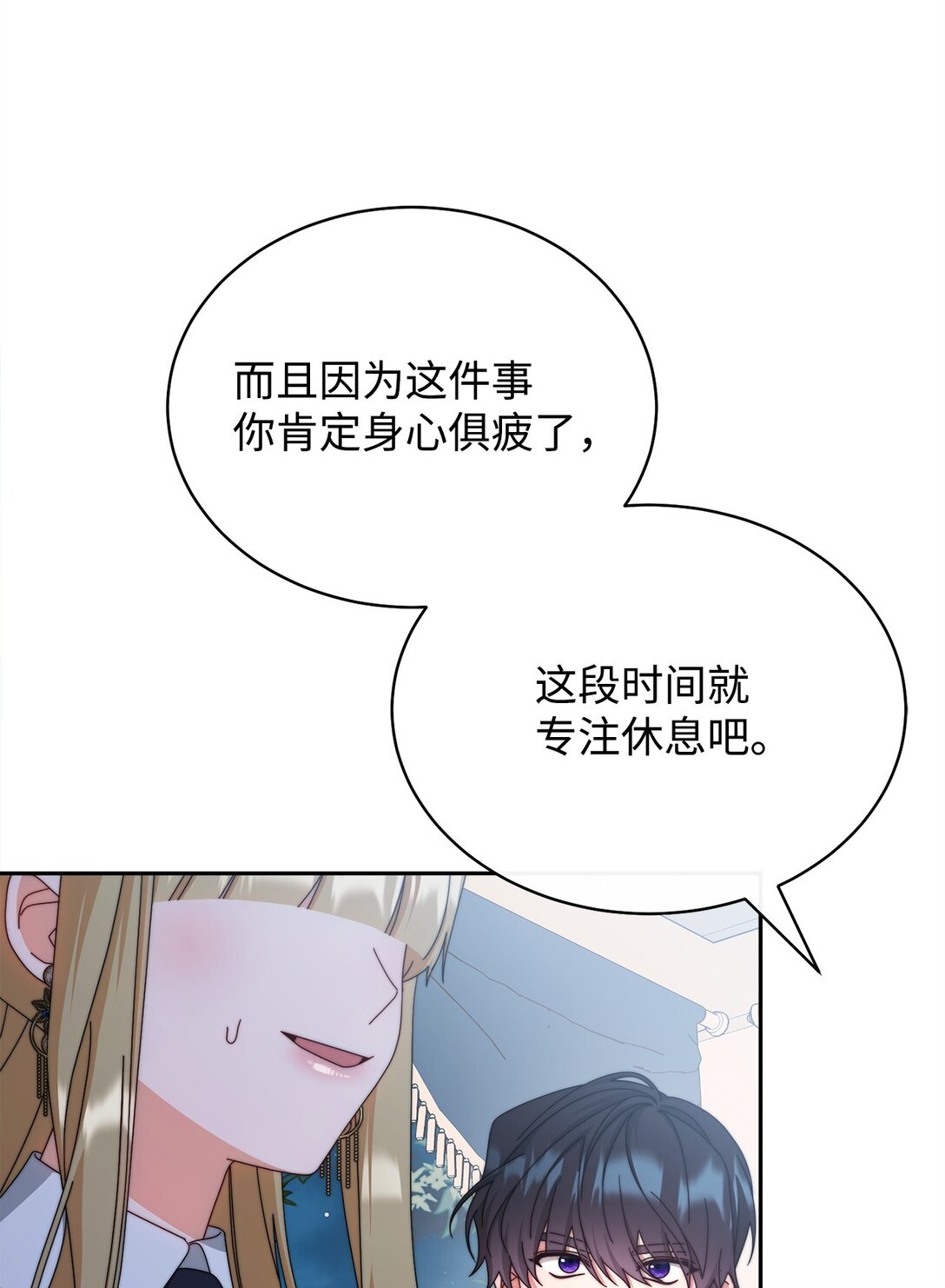 105 可疑的表现(1/2)-第106话