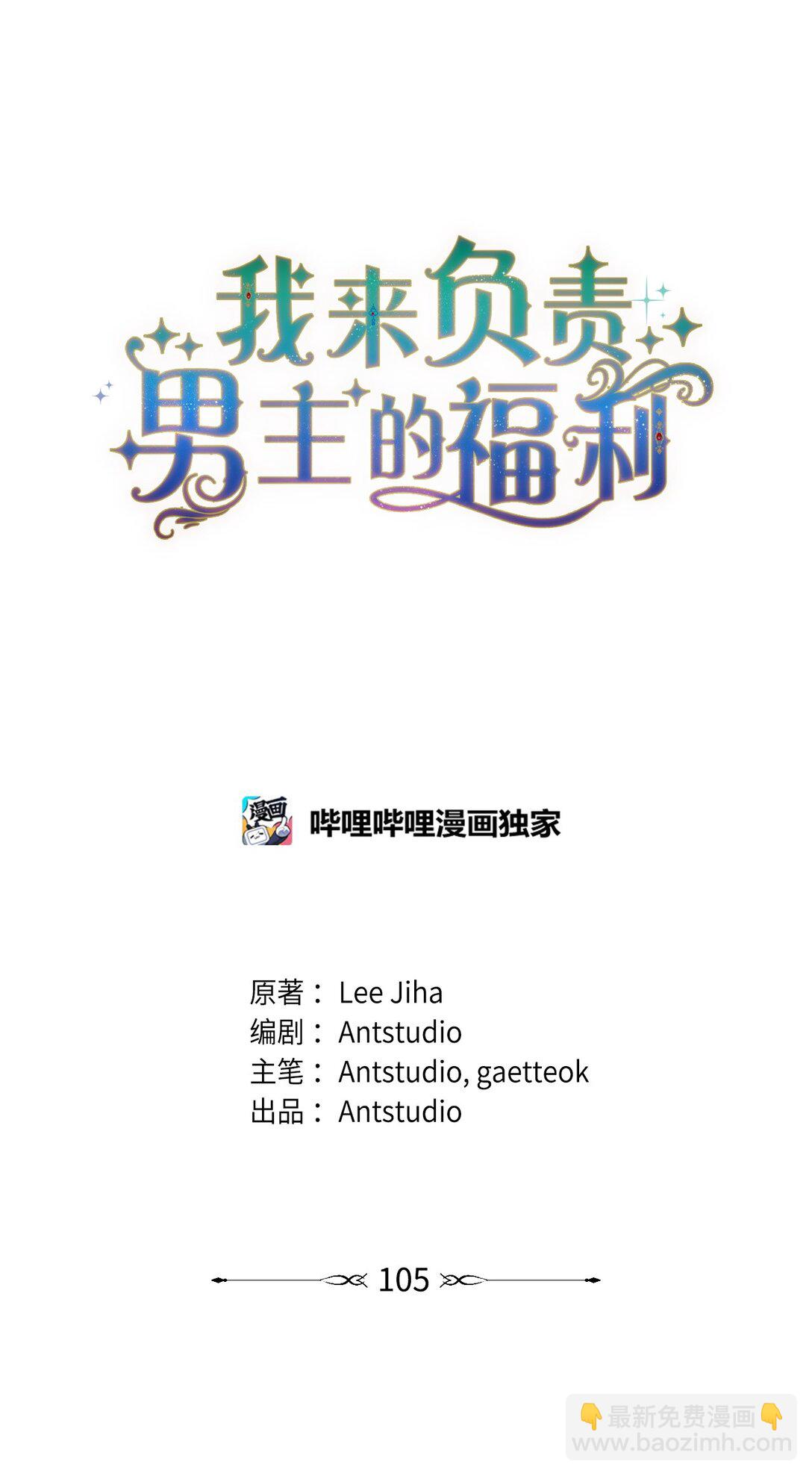 105 可疑的表现(1/2)-第106话