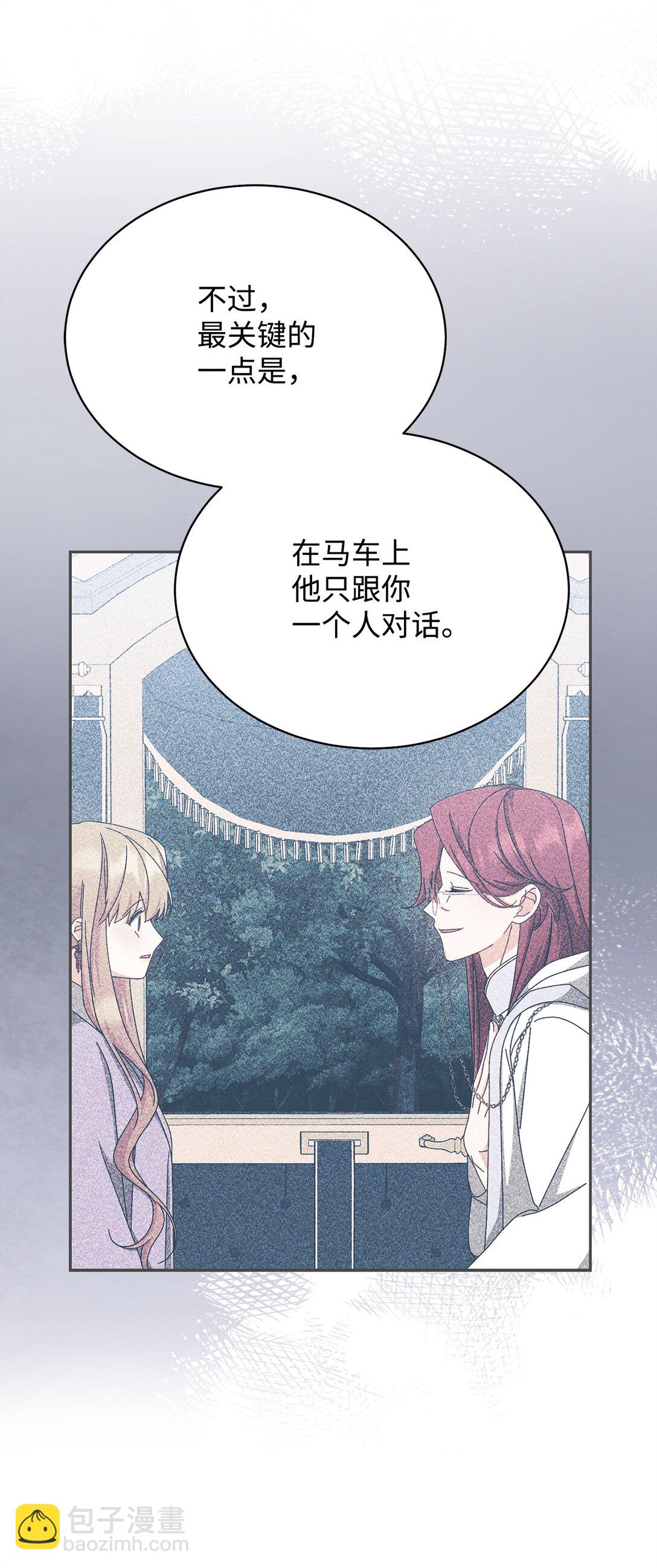 105 可疑的表现(1/2)-第106话