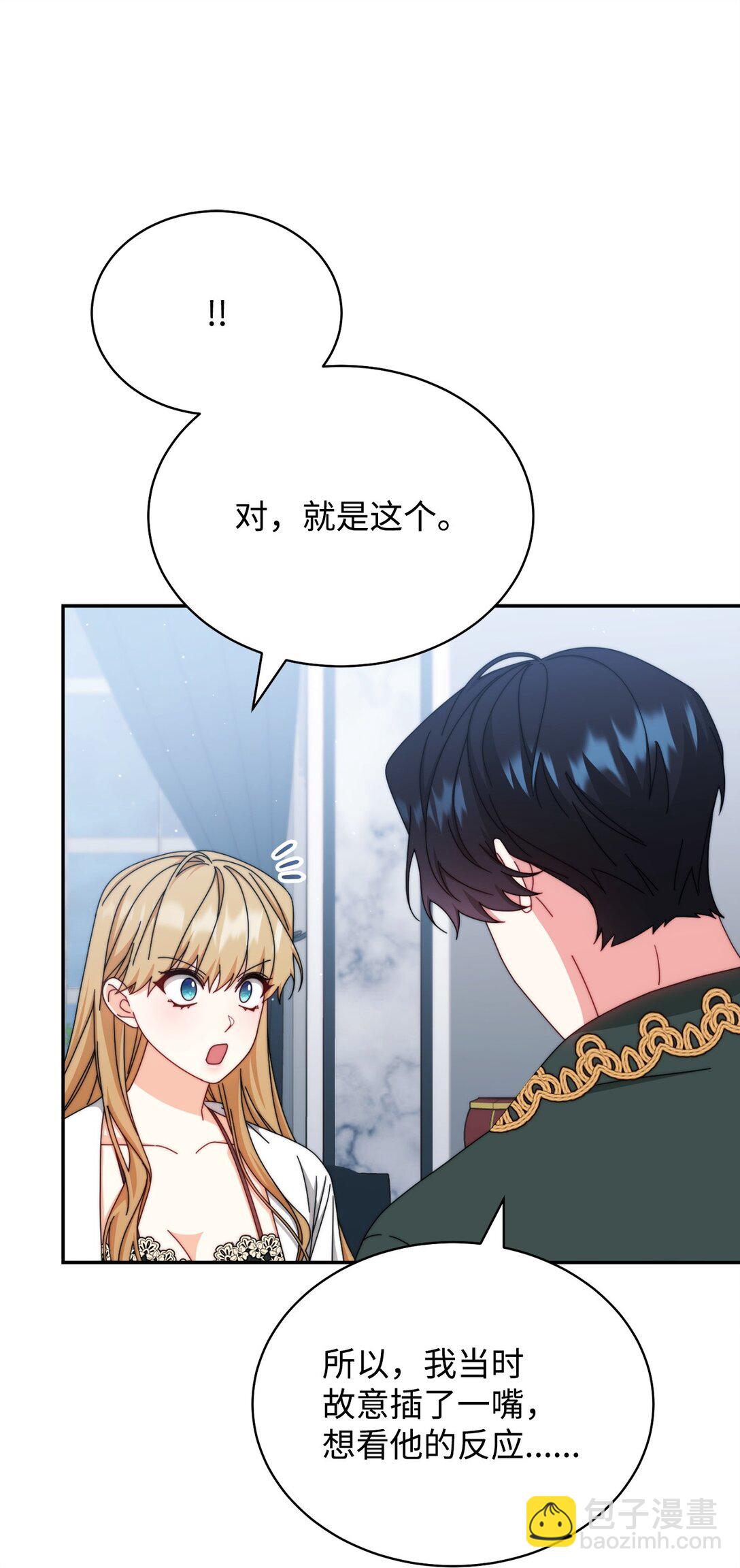 105 可疑的表现(1/2)-第106话