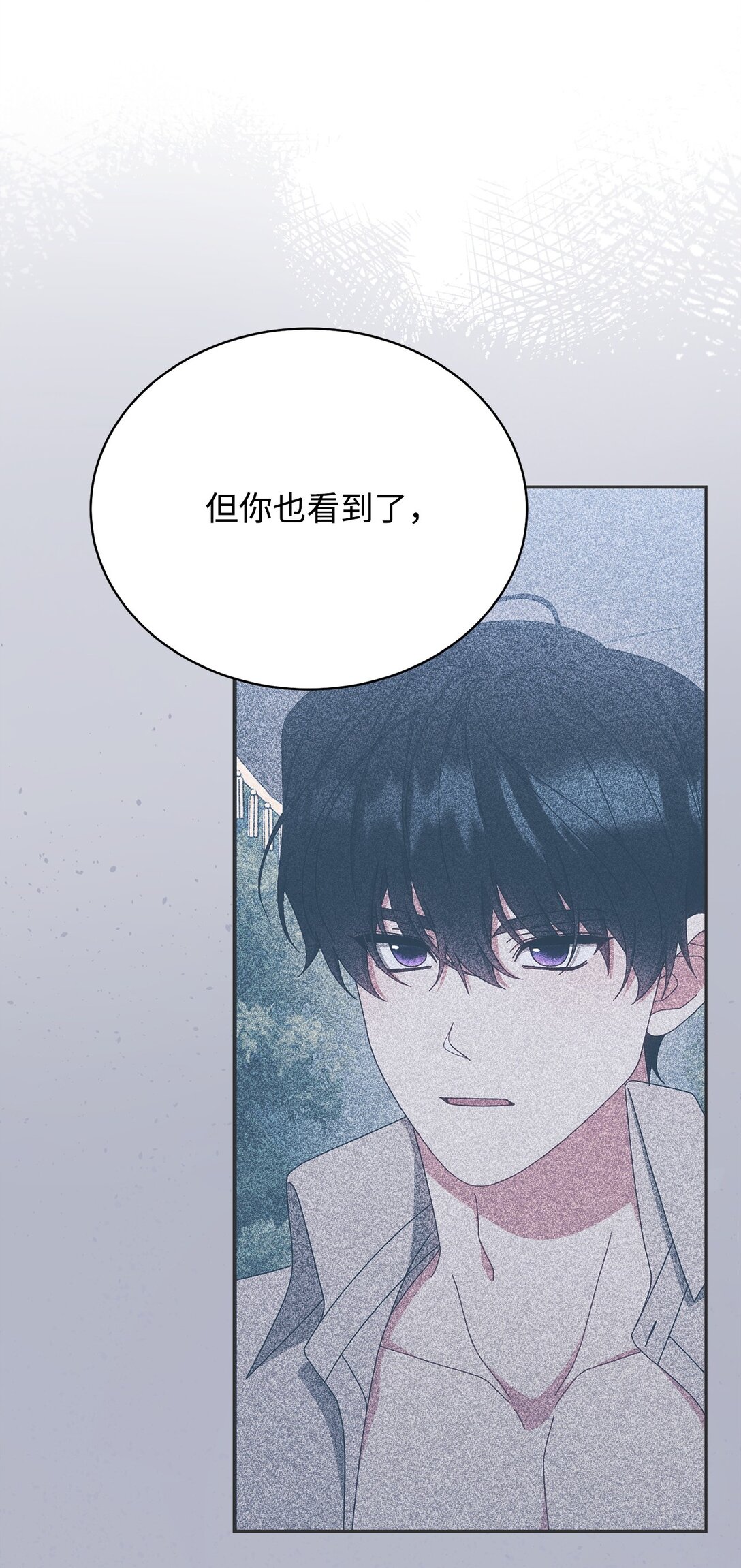 105 可疑的表现(1/2)-第106话