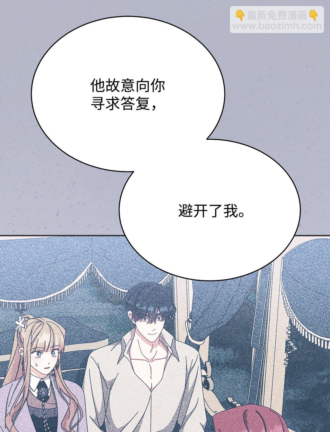 105 可疑的表现(1/2)-第106话
