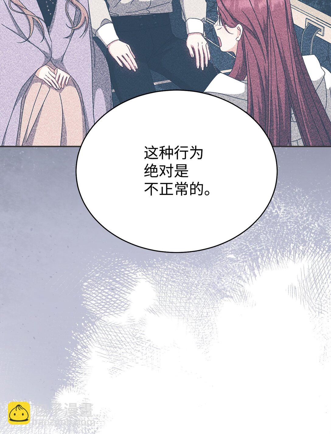 105 可疑的表现(1/2)-第106话