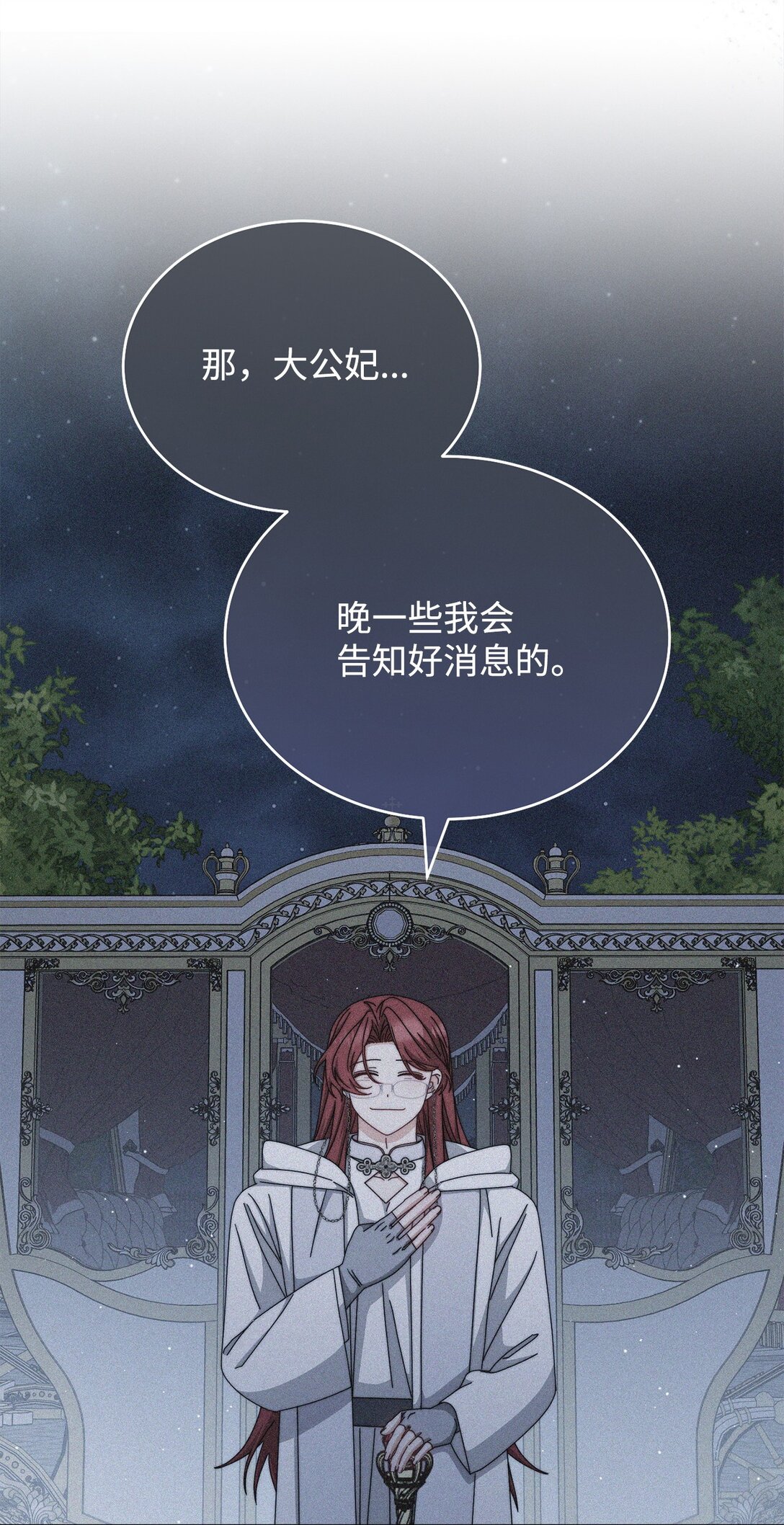 105 可疑的表现(1/2)-第106话