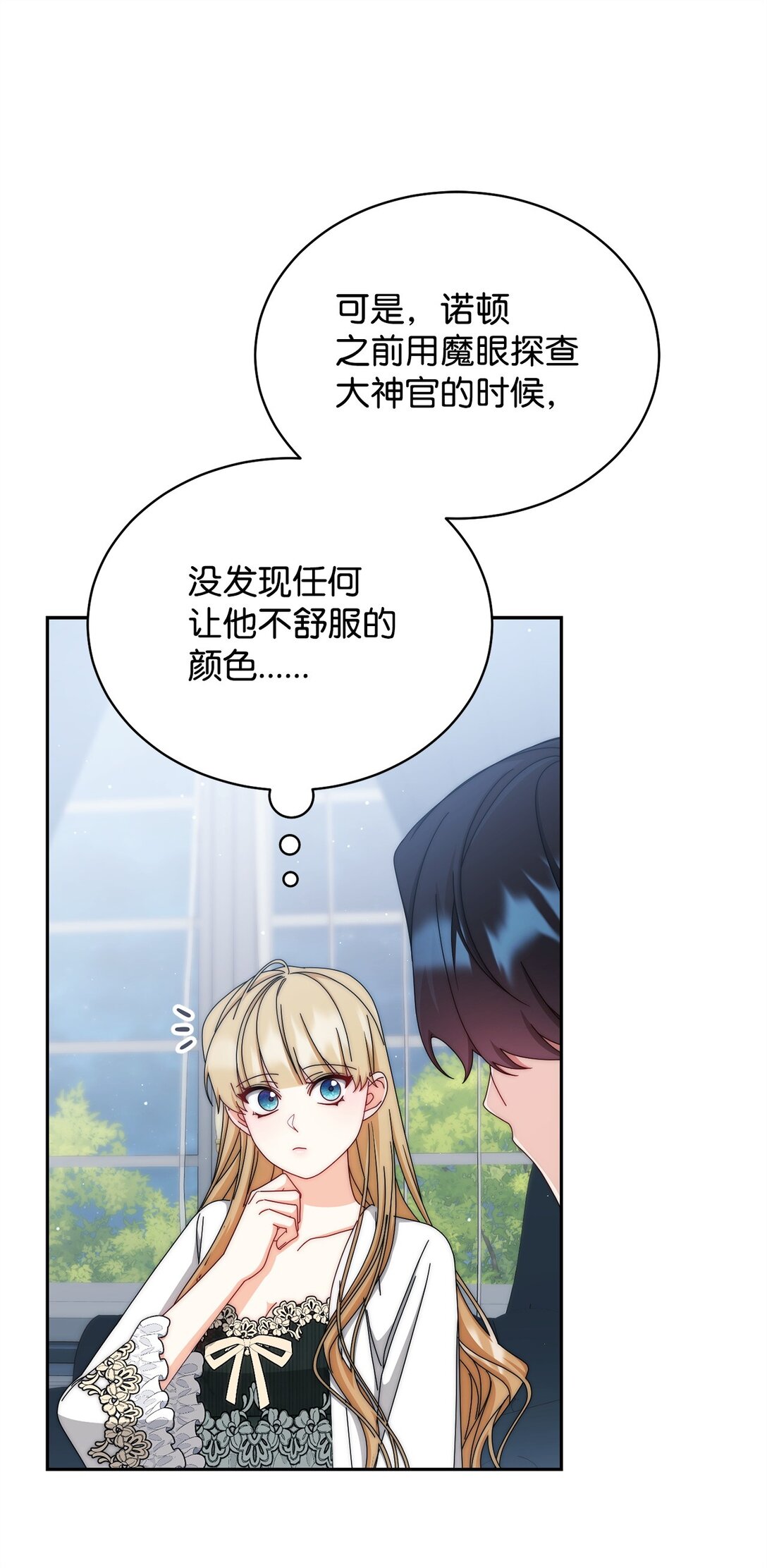 105 可疑的表现(1/2)-第106话