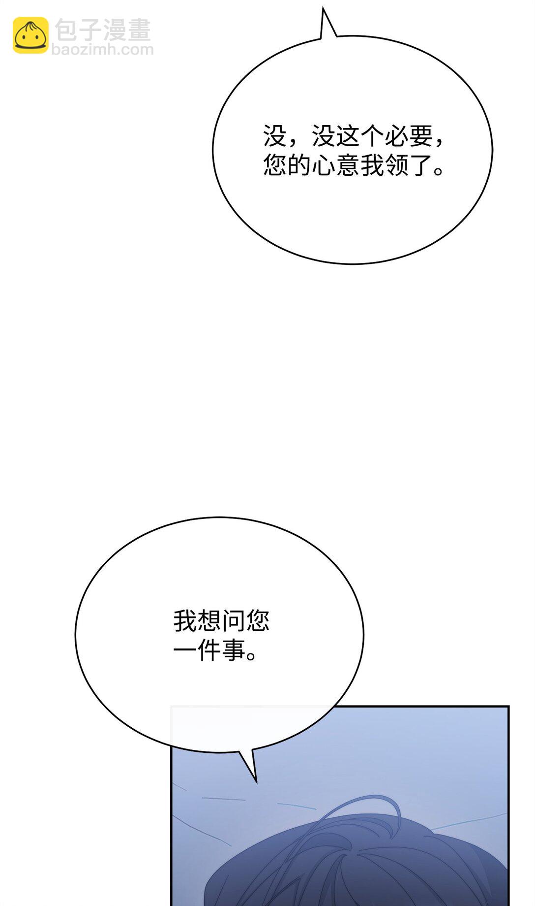 105 可疑的表现(1/2)-第106话