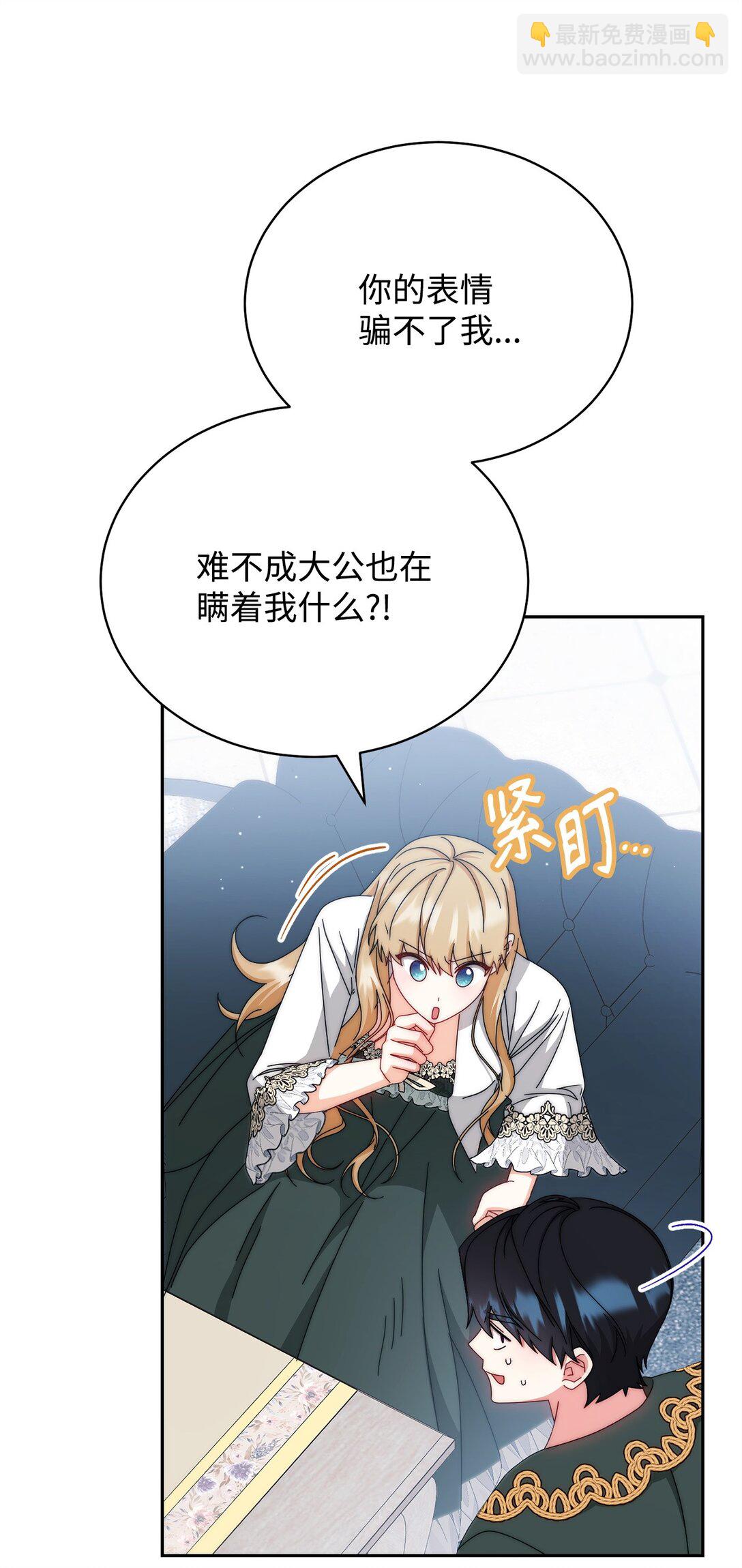 105 可疑的表现(1/2)-第106话