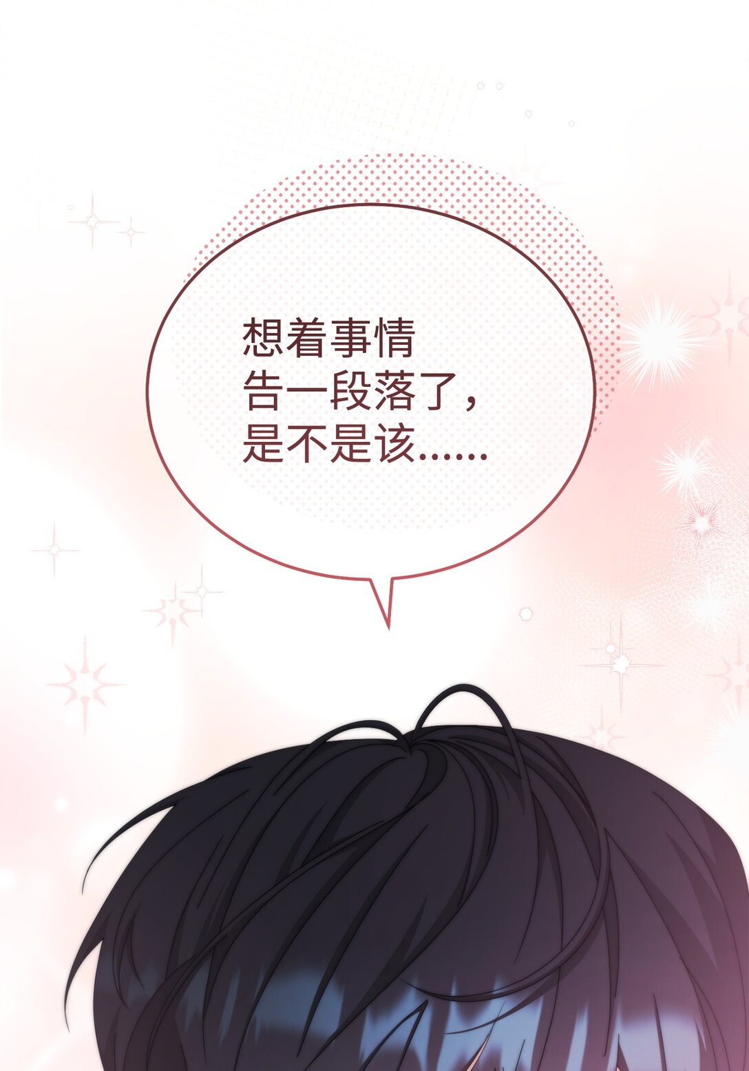 105 可疑的表现(1/2)-第106话