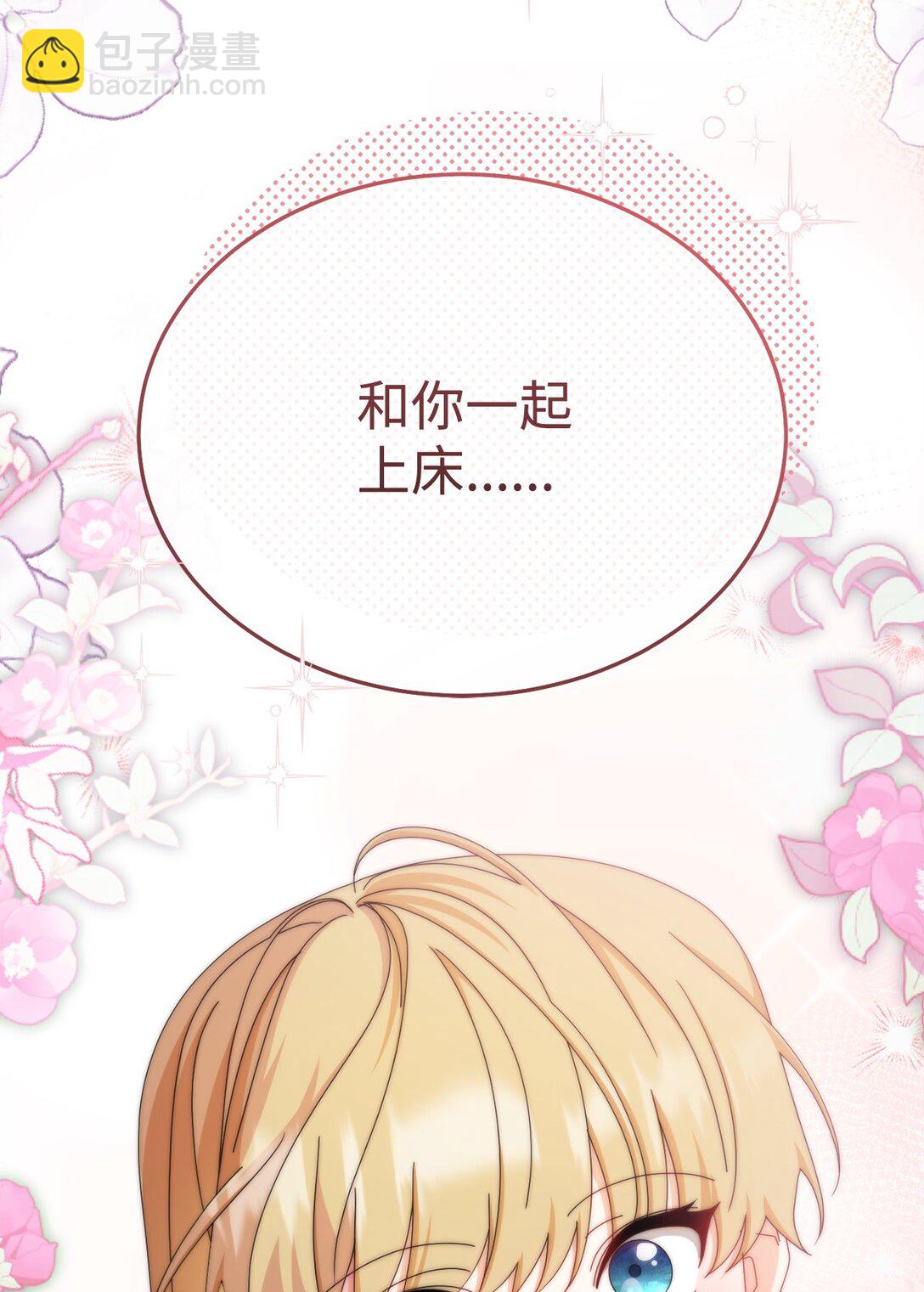 105 可疑的表现(1/2)-第106话