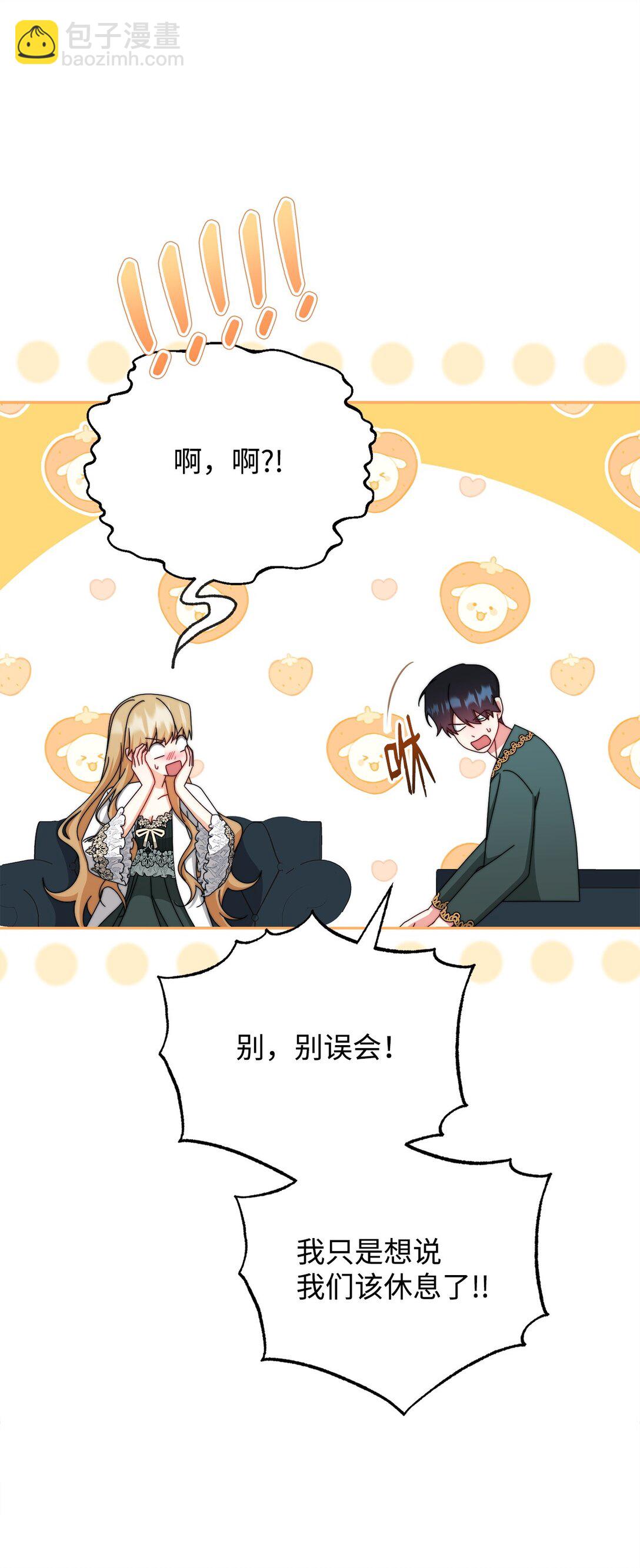 105 可疑的表现(1/2)-第106话