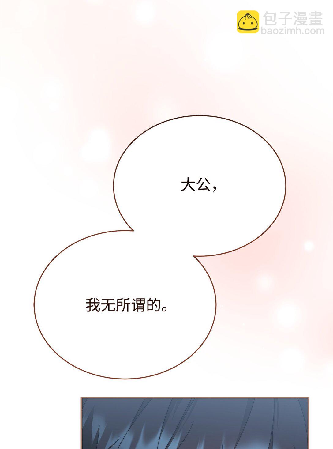 105 可疑的表现(1/2)-第106话