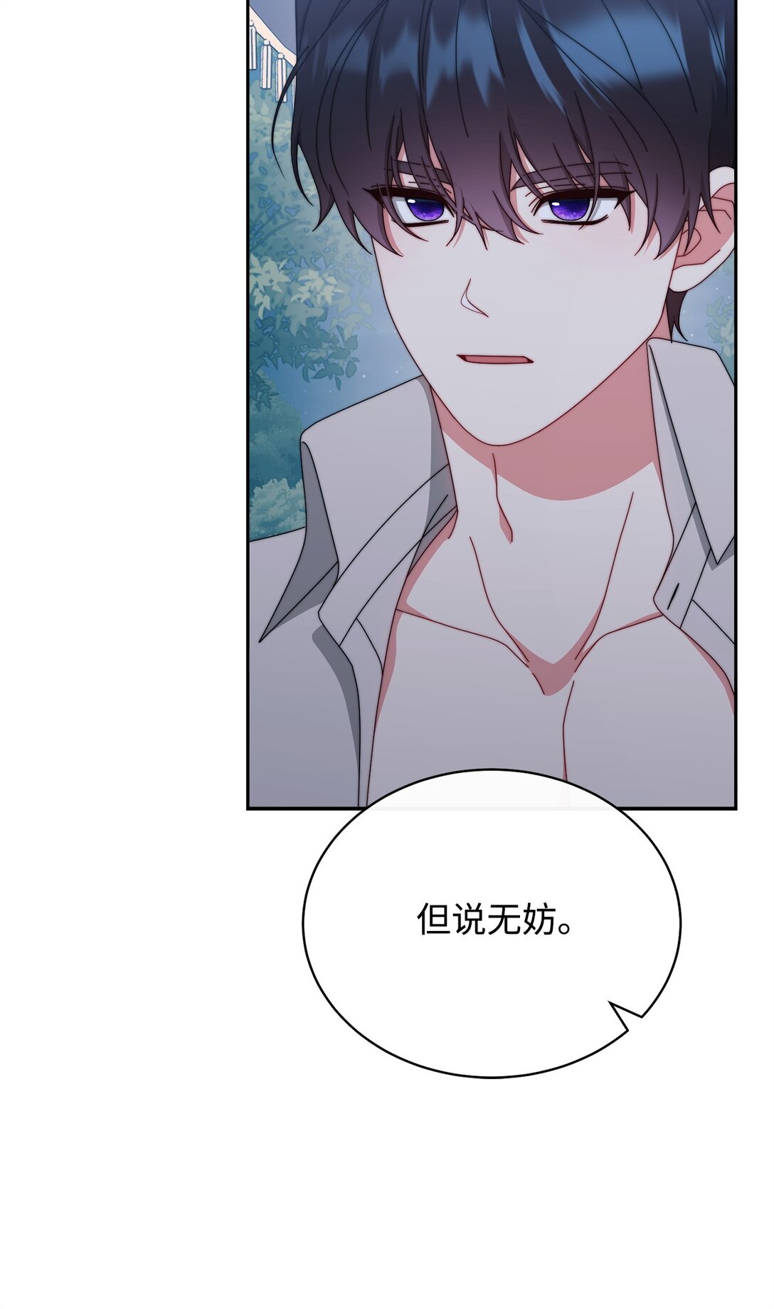 105 可疑的表现(1/2)-第106话
