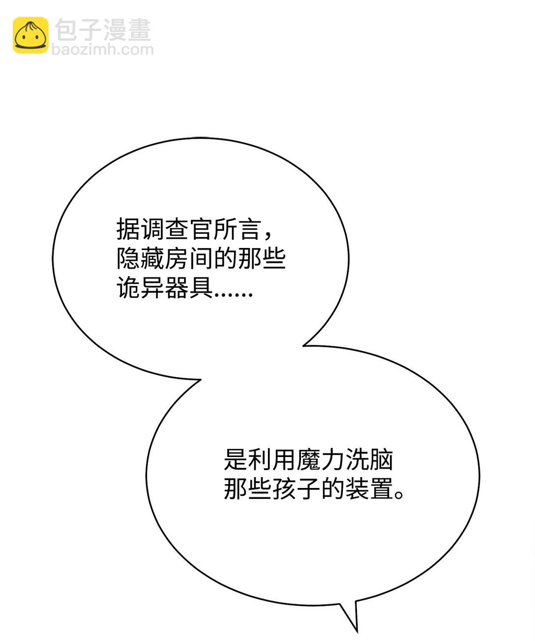 105 可疑的表现(1/2)-第106话