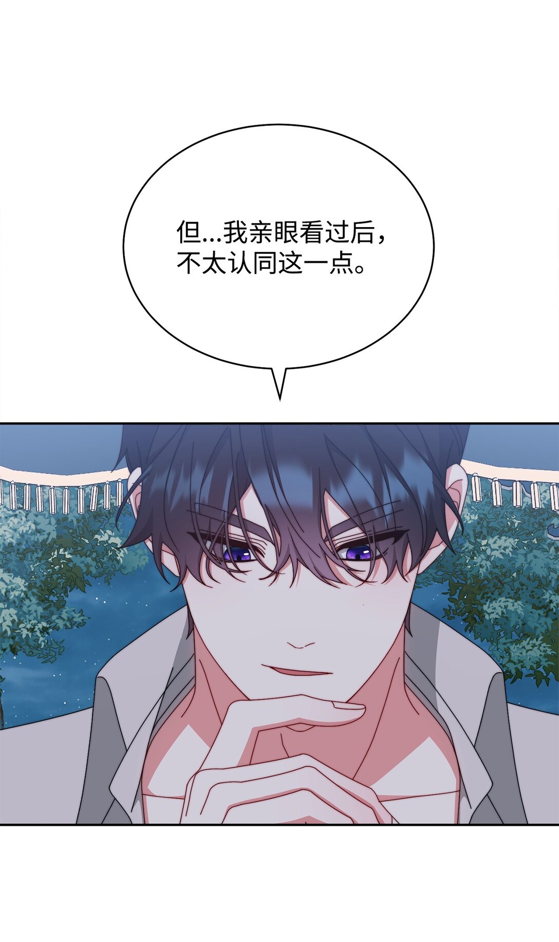 105 可疑的表现(1/2)-第106话