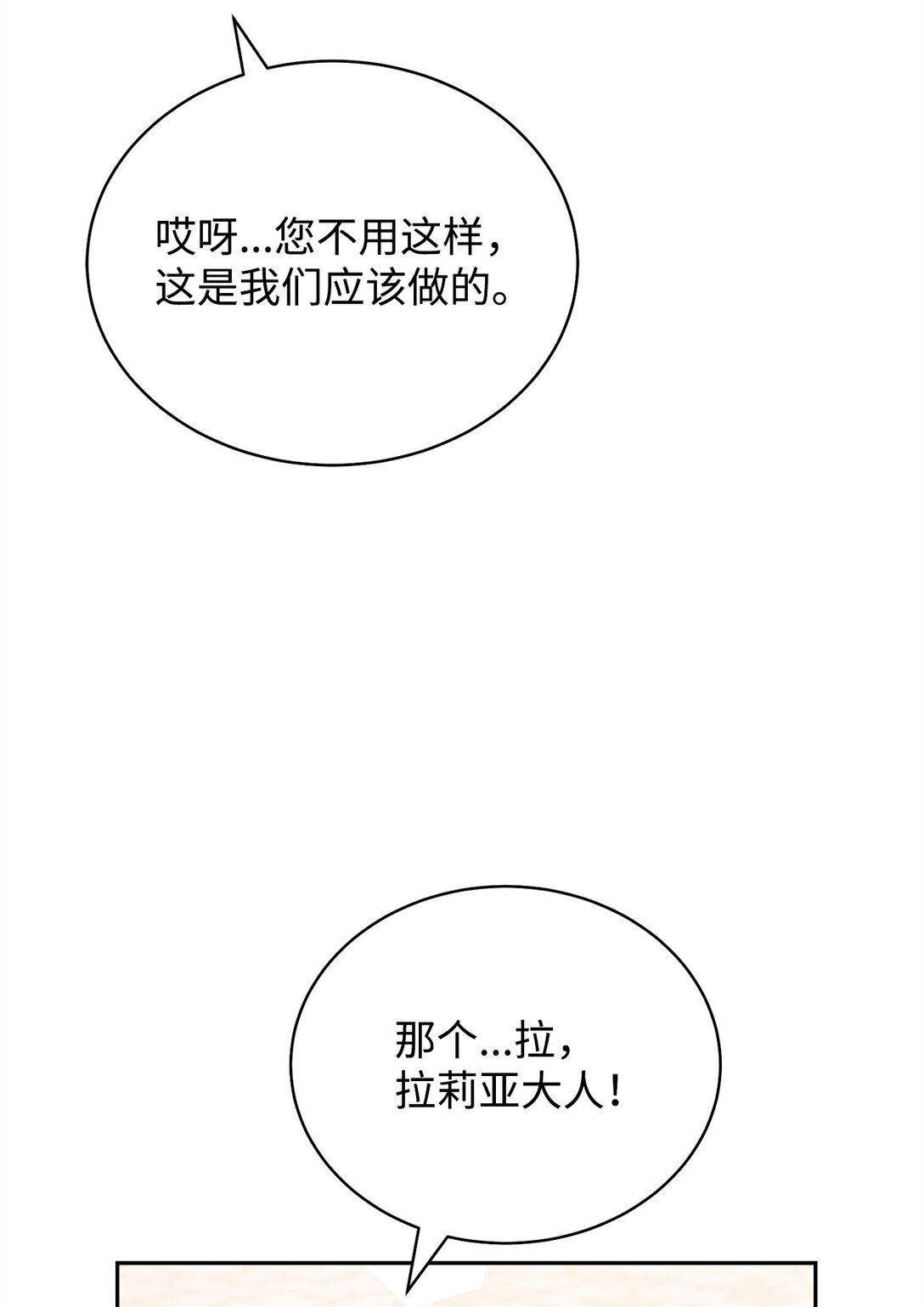 107 温馨与安慰(1/3)-第108话