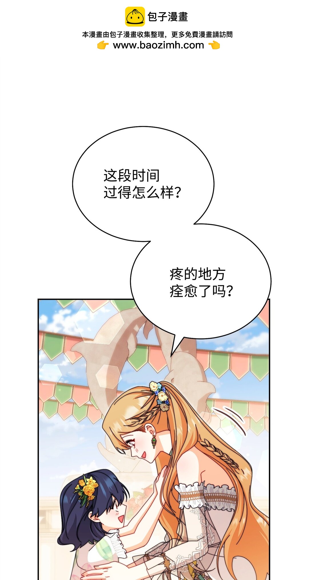 107 温馨与安慰(1/3)-第108话
