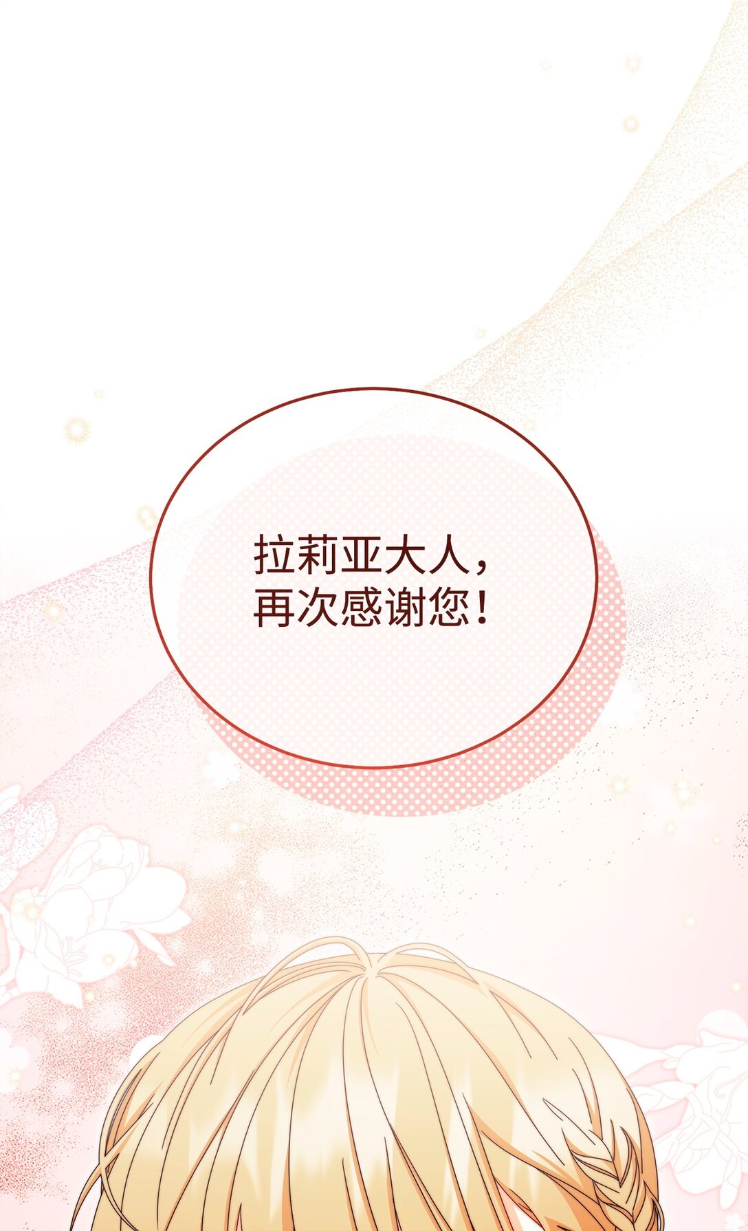 107 温馨与安慰(1/3)-第108话
