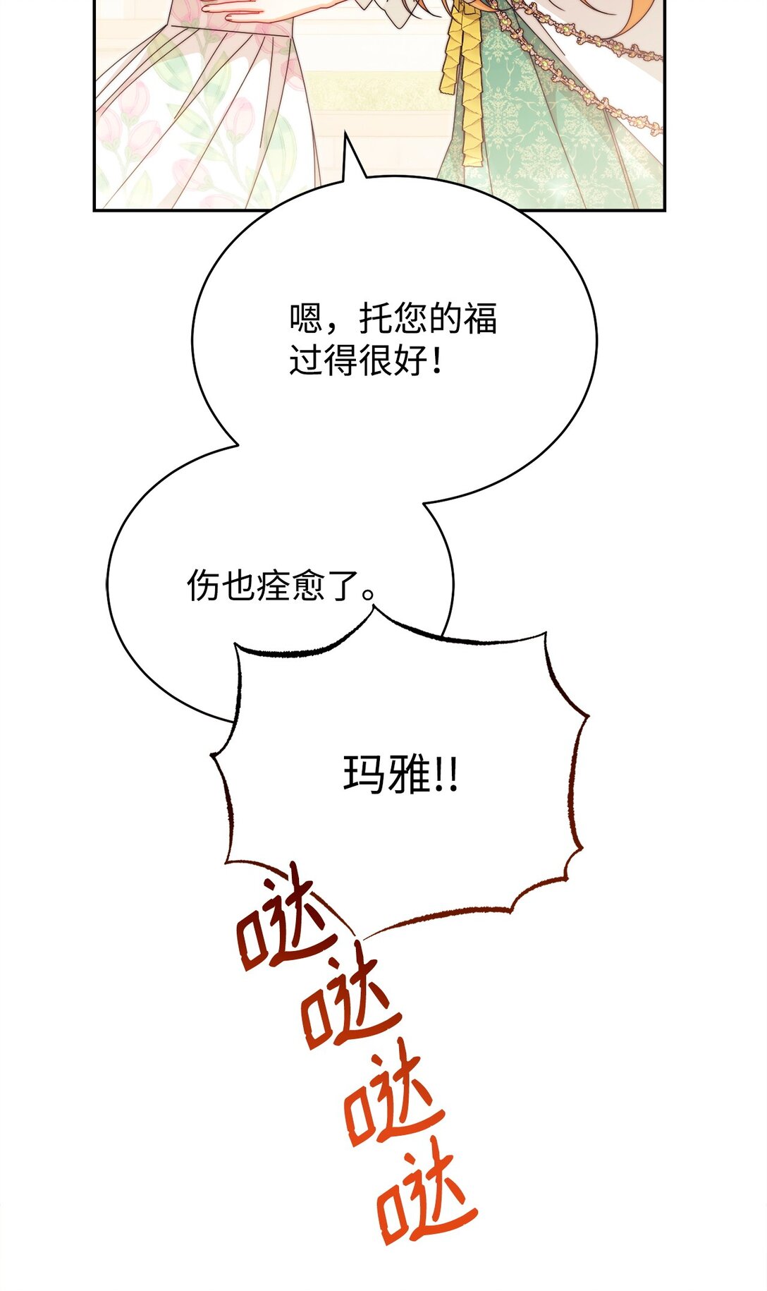 107 温馨与安慰(1/3)-第108话