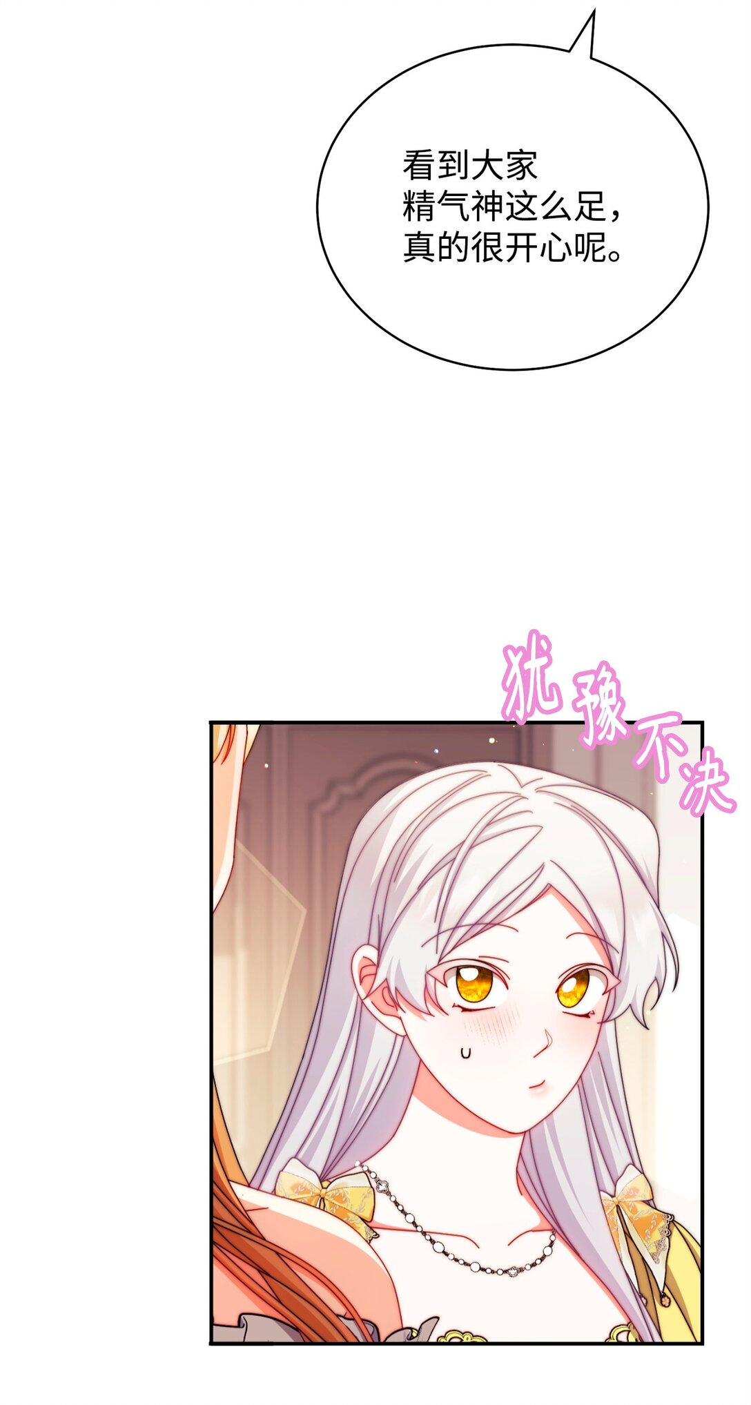107 温馨与安慰(1/3)-第108话
