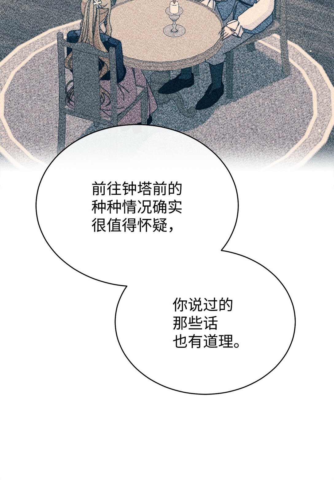 107 温馨与安慰(1/3)-第108话