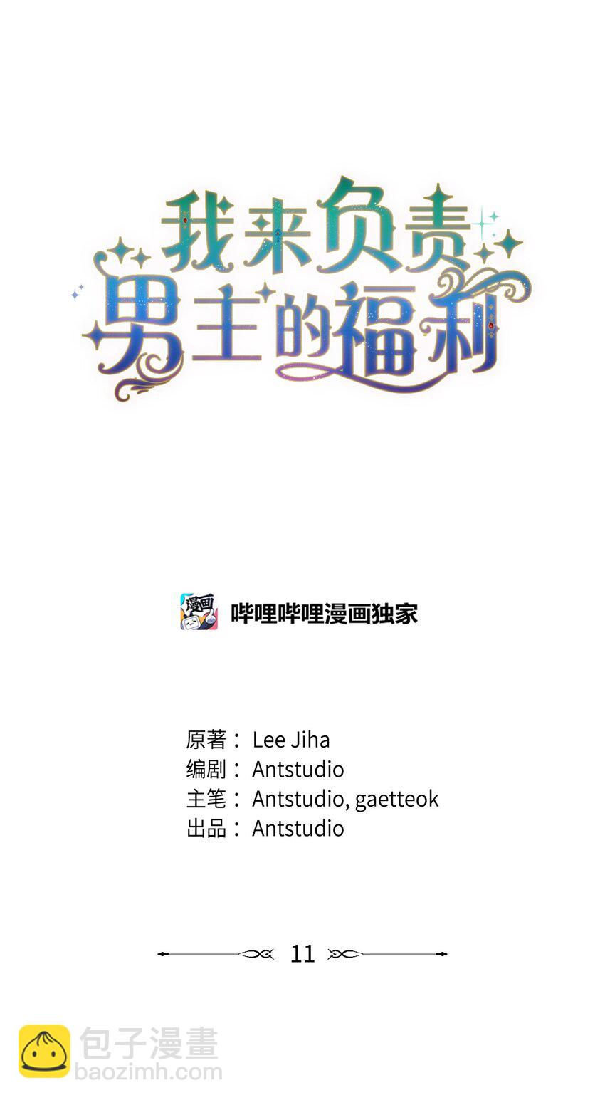 11 全面开战(1/3)-第12话