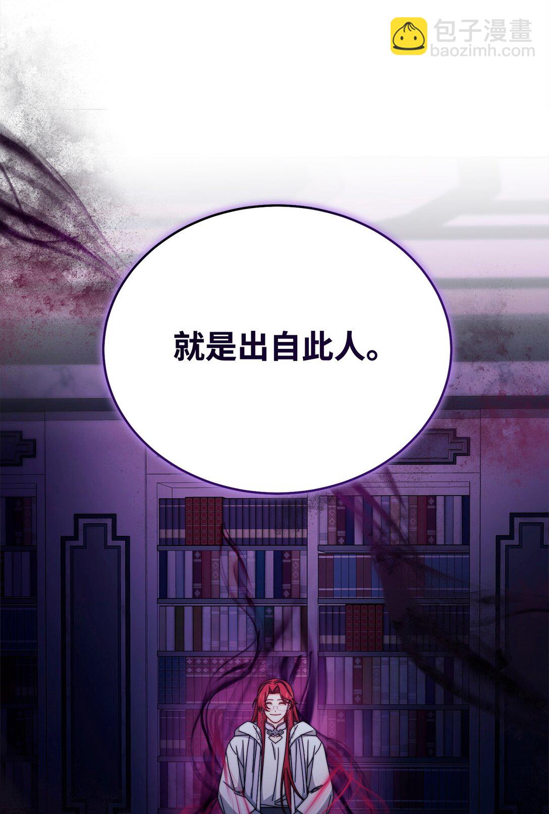 109 魔神追随者(1/2)-第110话