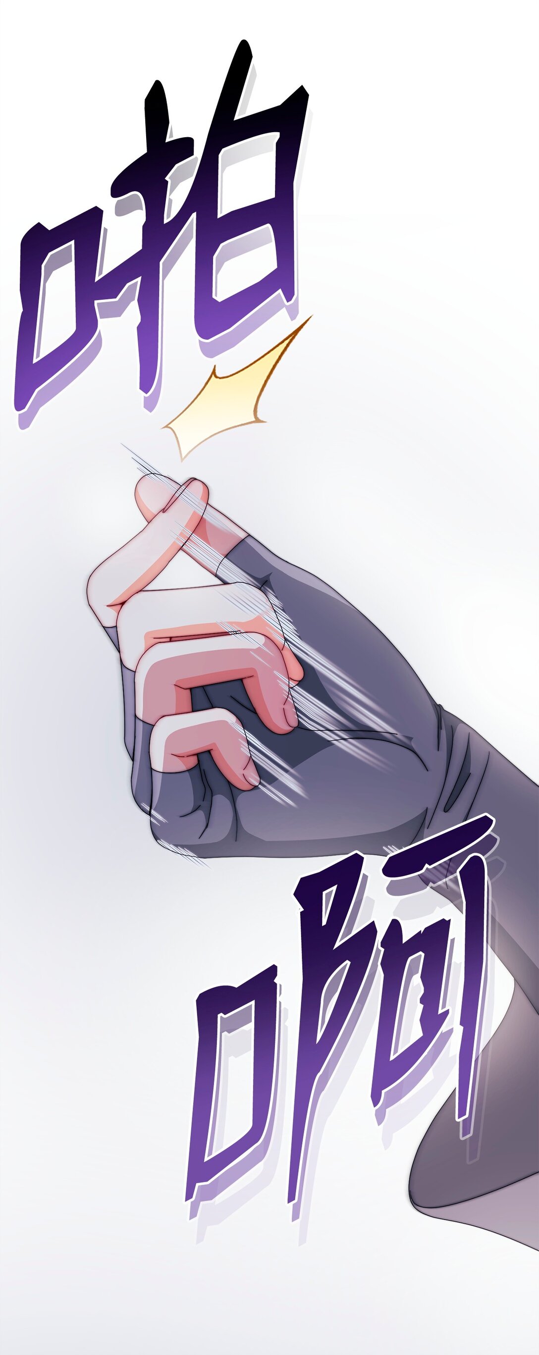 109 魔神追随者(1/2)-第110话