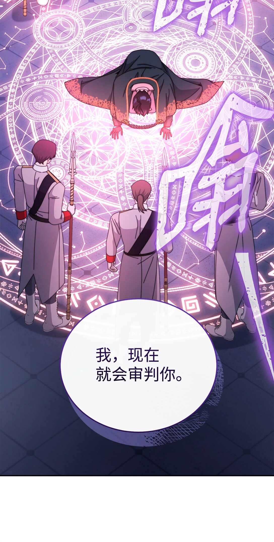 109 魔神追随者(1/2)-第110话