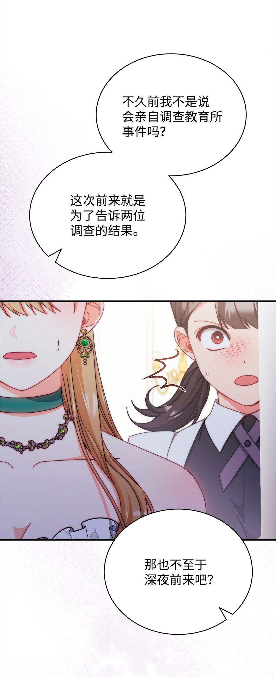 109 魔神追随者(1/2)-第110话