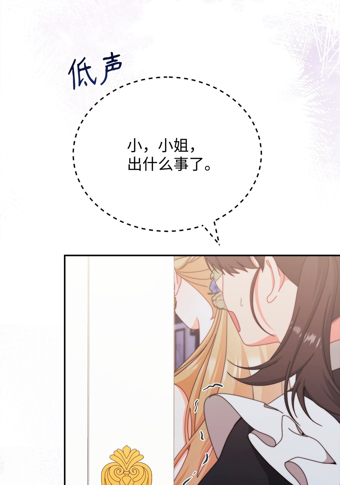 109 魔神追随者(1/2)-第110话