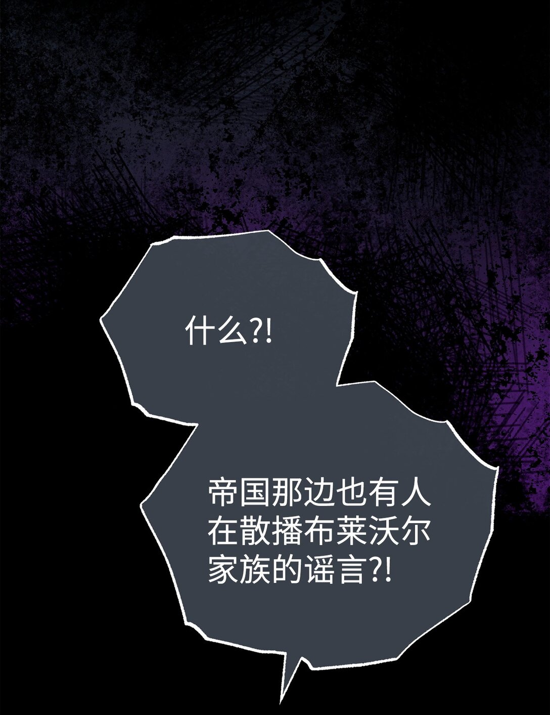 111 秘密处刑场(1/2)-第112话