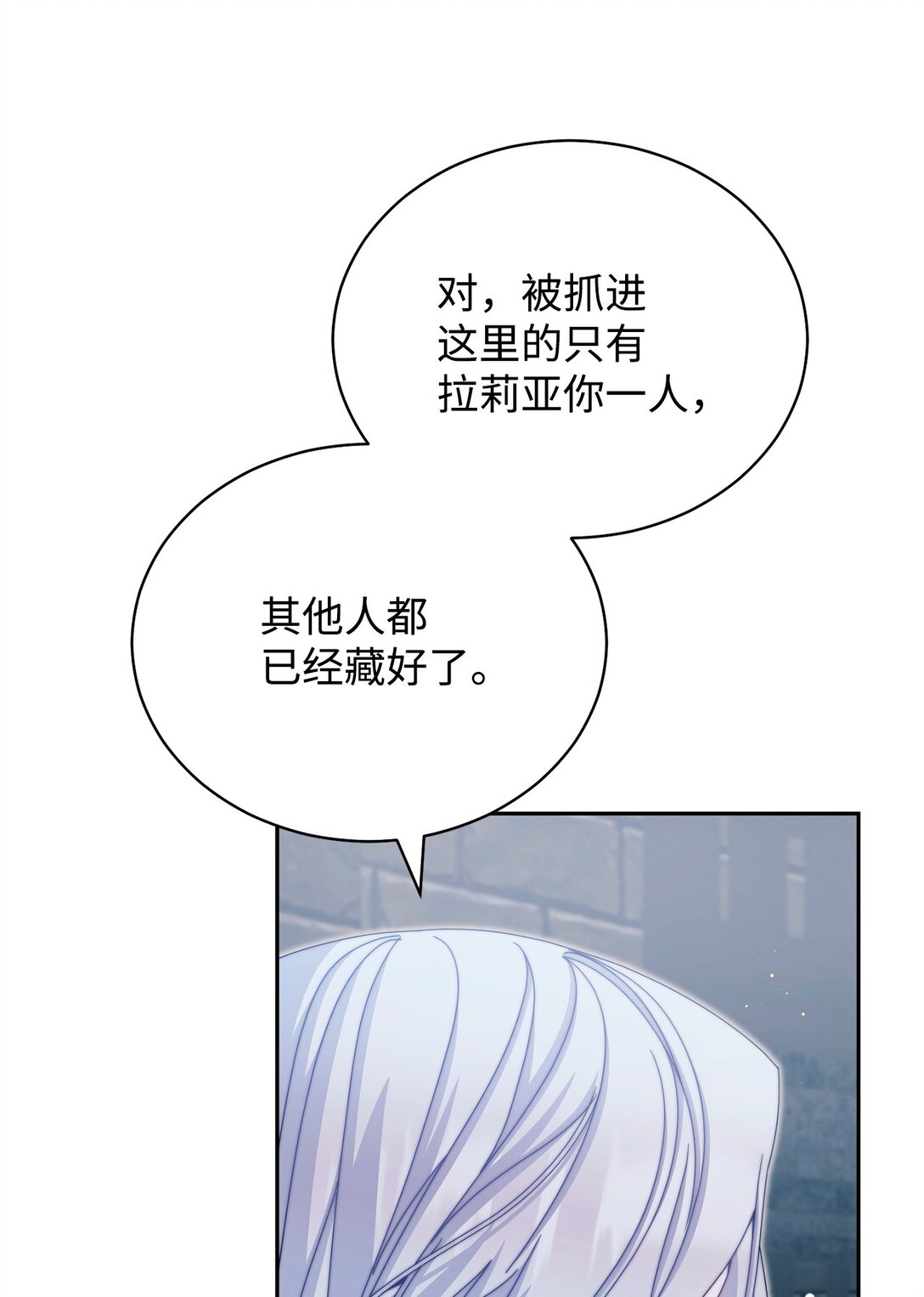 111 秘密处刑场(1/2)-第112话