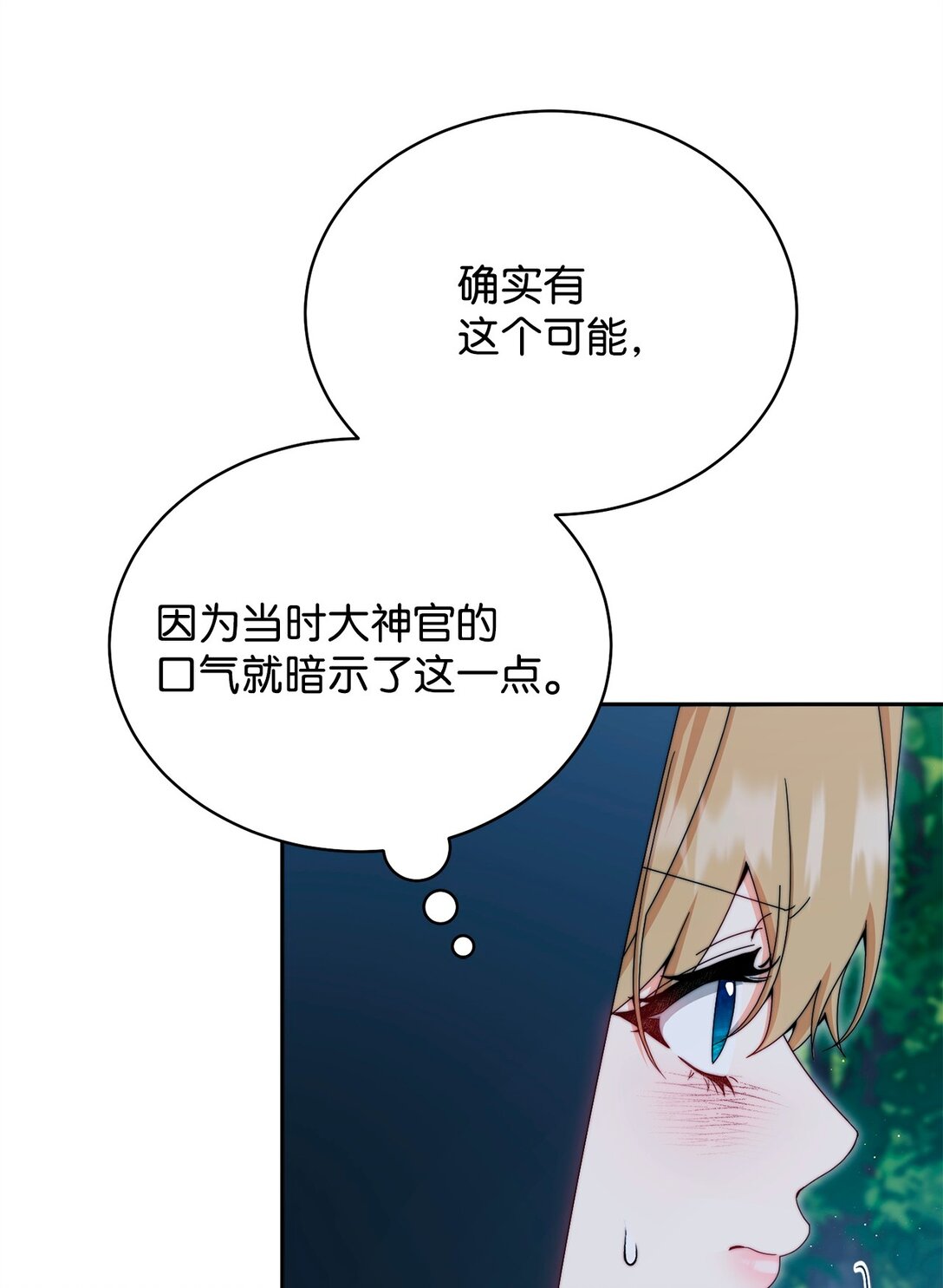 111 秘密处刑场(1/2)-第112话