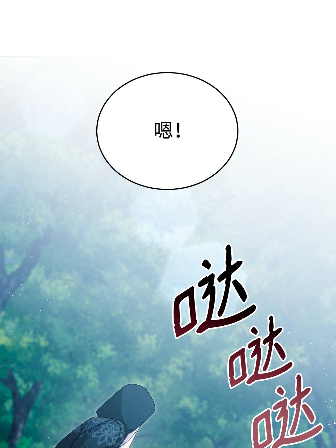 111 秘密处刑场(1/2)-第112话