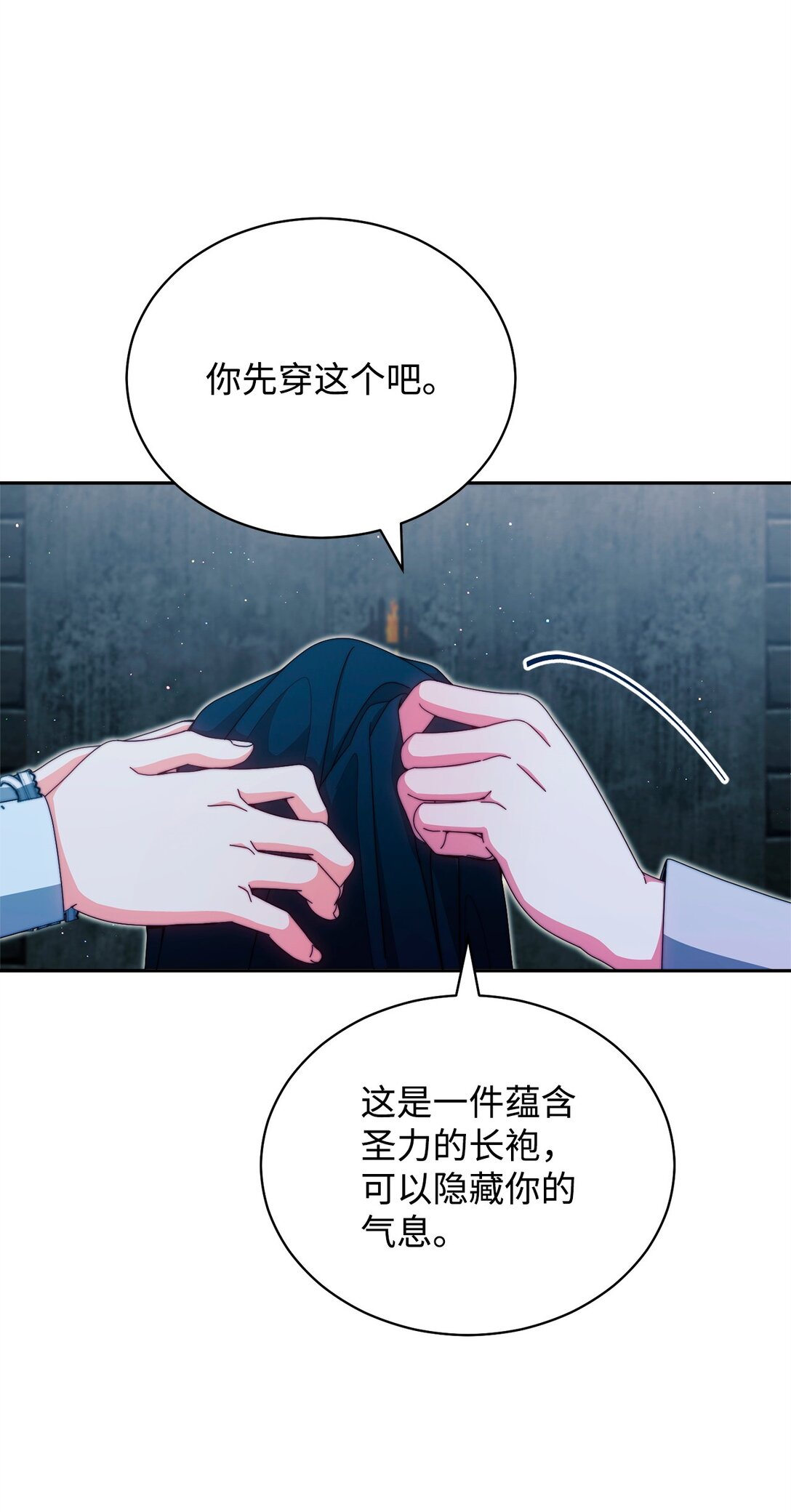 111 秘密处刑场(1/2)-第112话