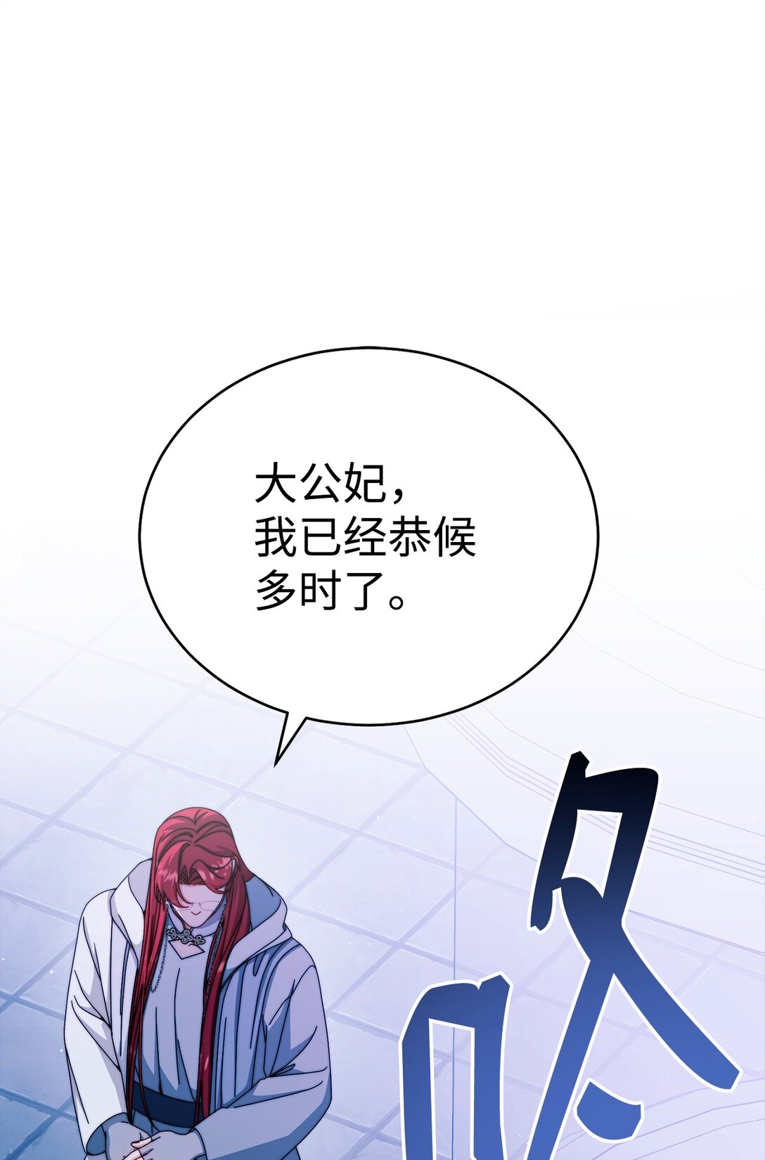113 棋子(1/3)-第114话