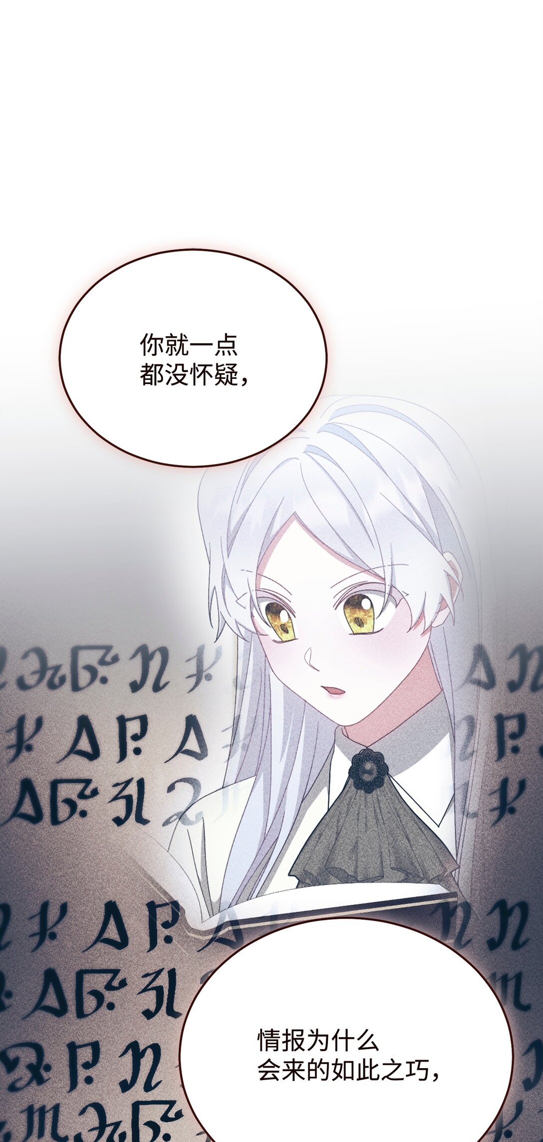 113 棋子(1/3)-第114话