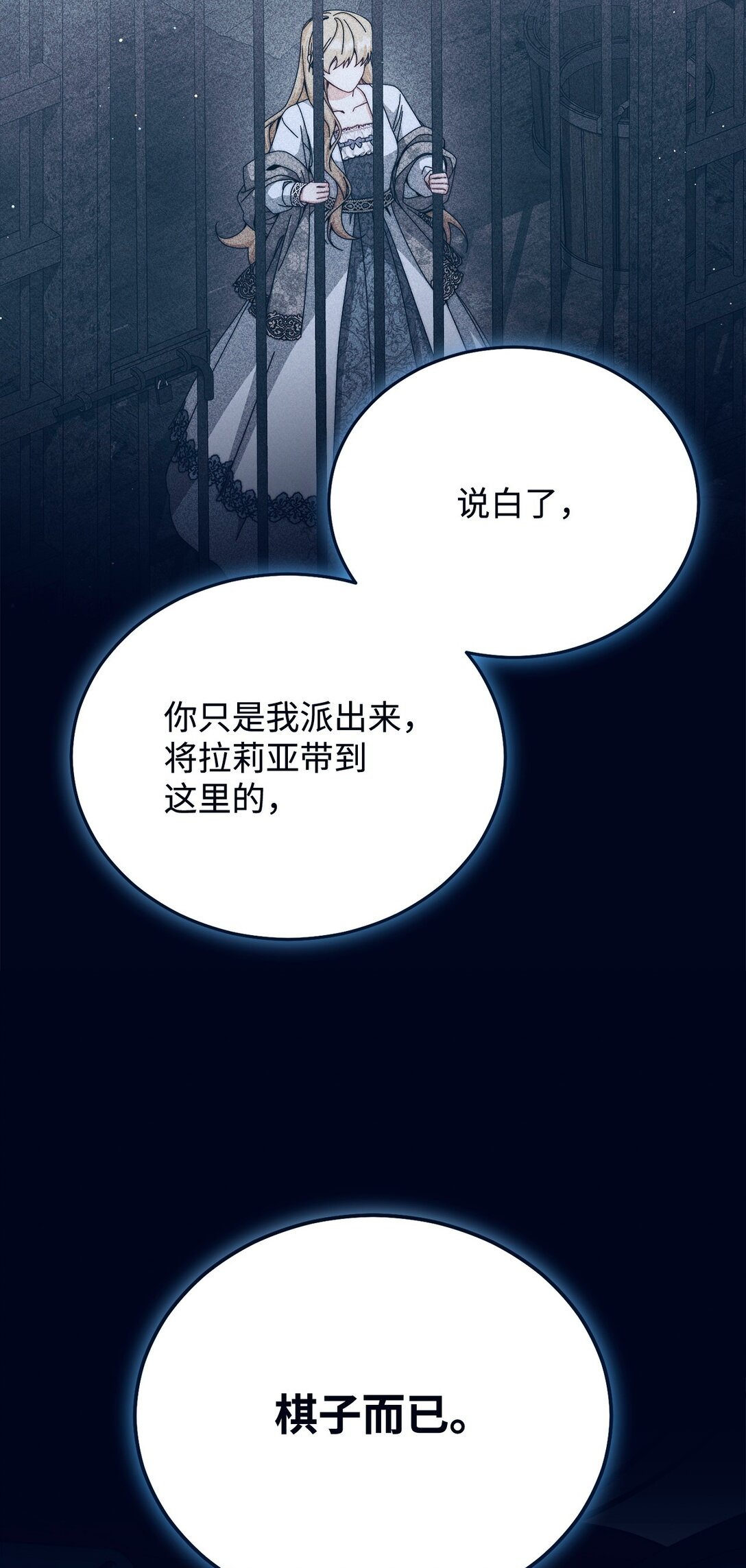 113 棋子(1/3)-第114话
