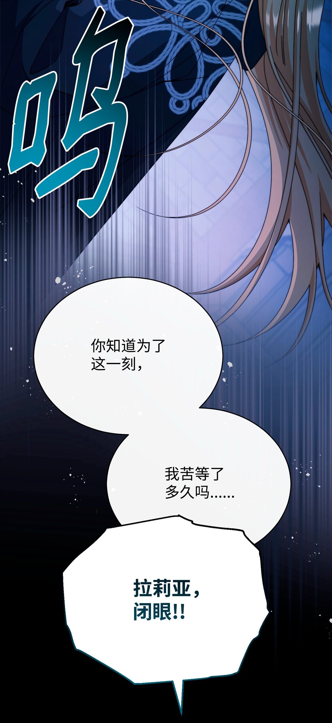 113 棋子(1/3)-第114话